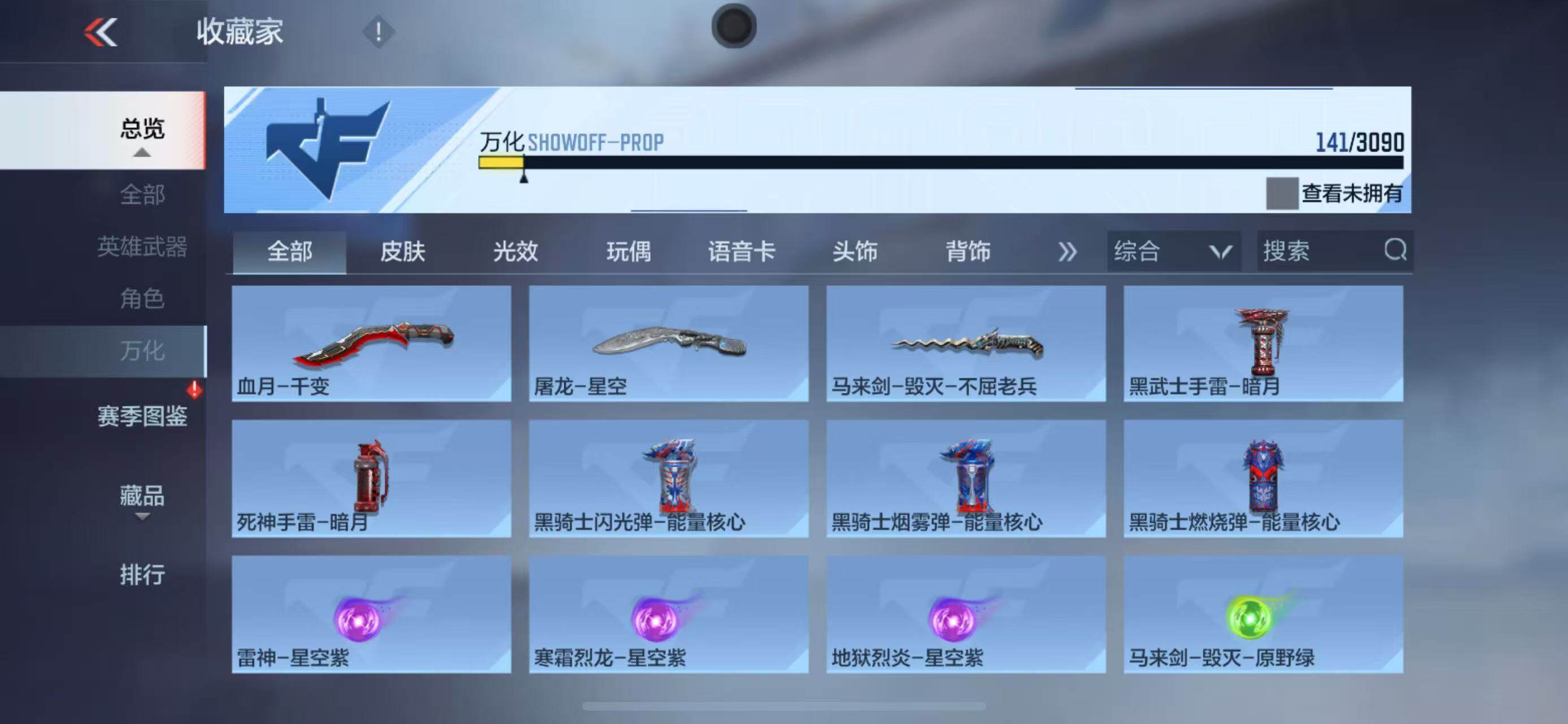 CFMLFY343518枪战王者账号详情图14 CFMLFY343518枪战王者账号详情图14