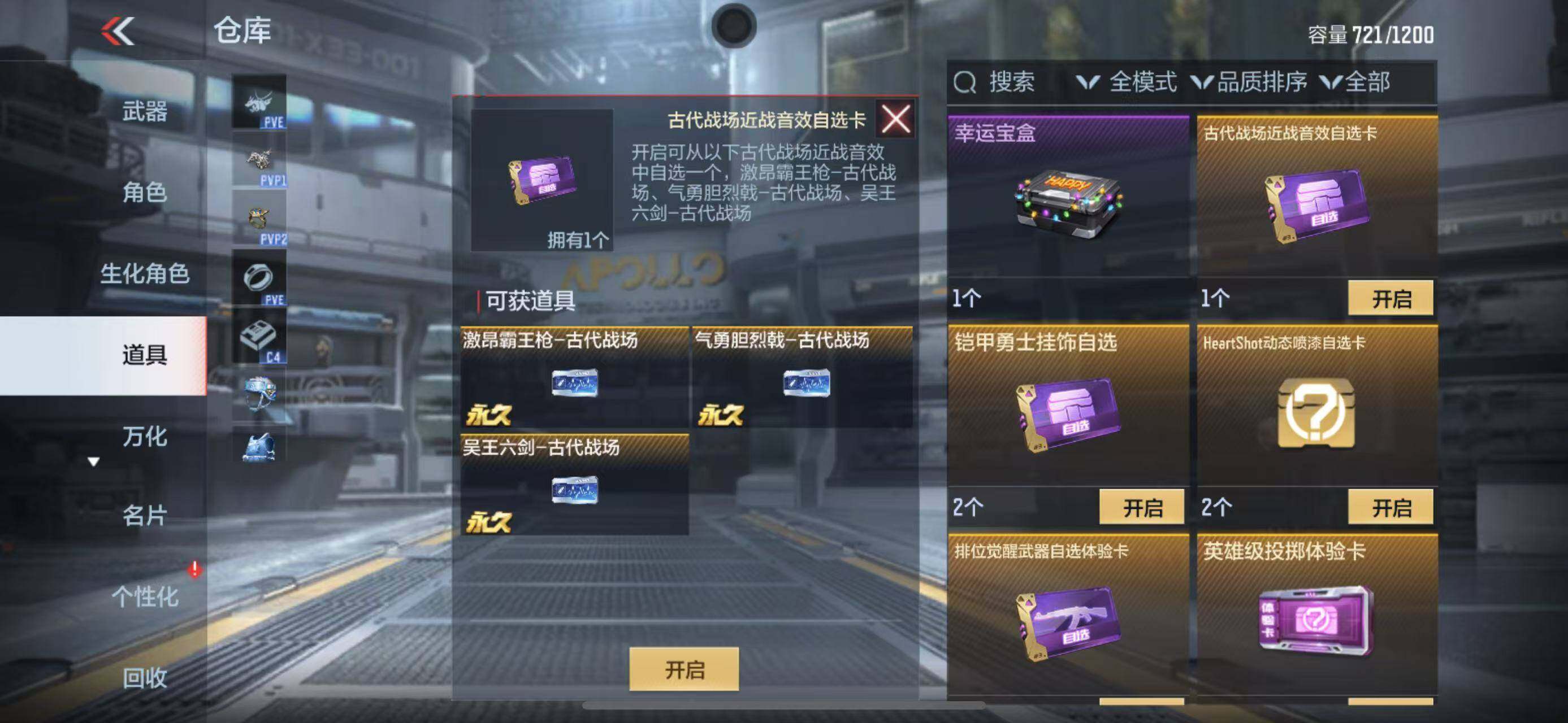 CFMLFY343518枪战王者账号详情图16 CFMLFY343518枪战王者账号详情图16