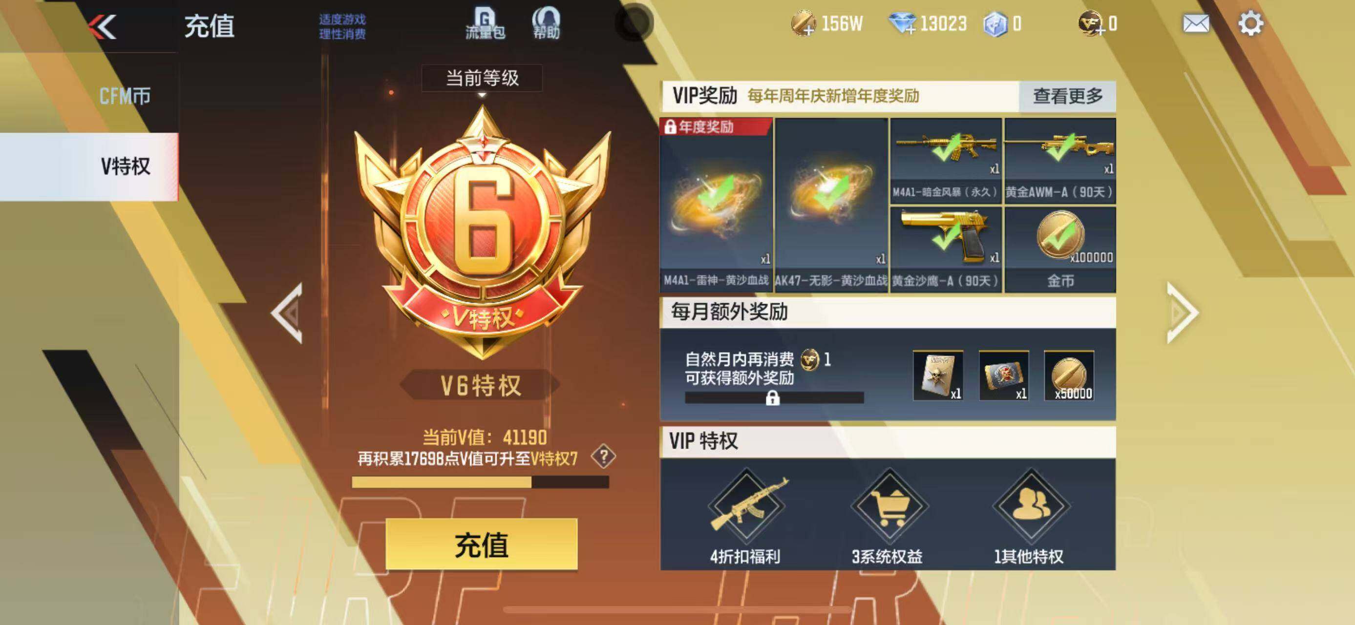 CFMLFY343518枪战王者账号详情图17 CFMLFY343518枪战王者账号详情图17
