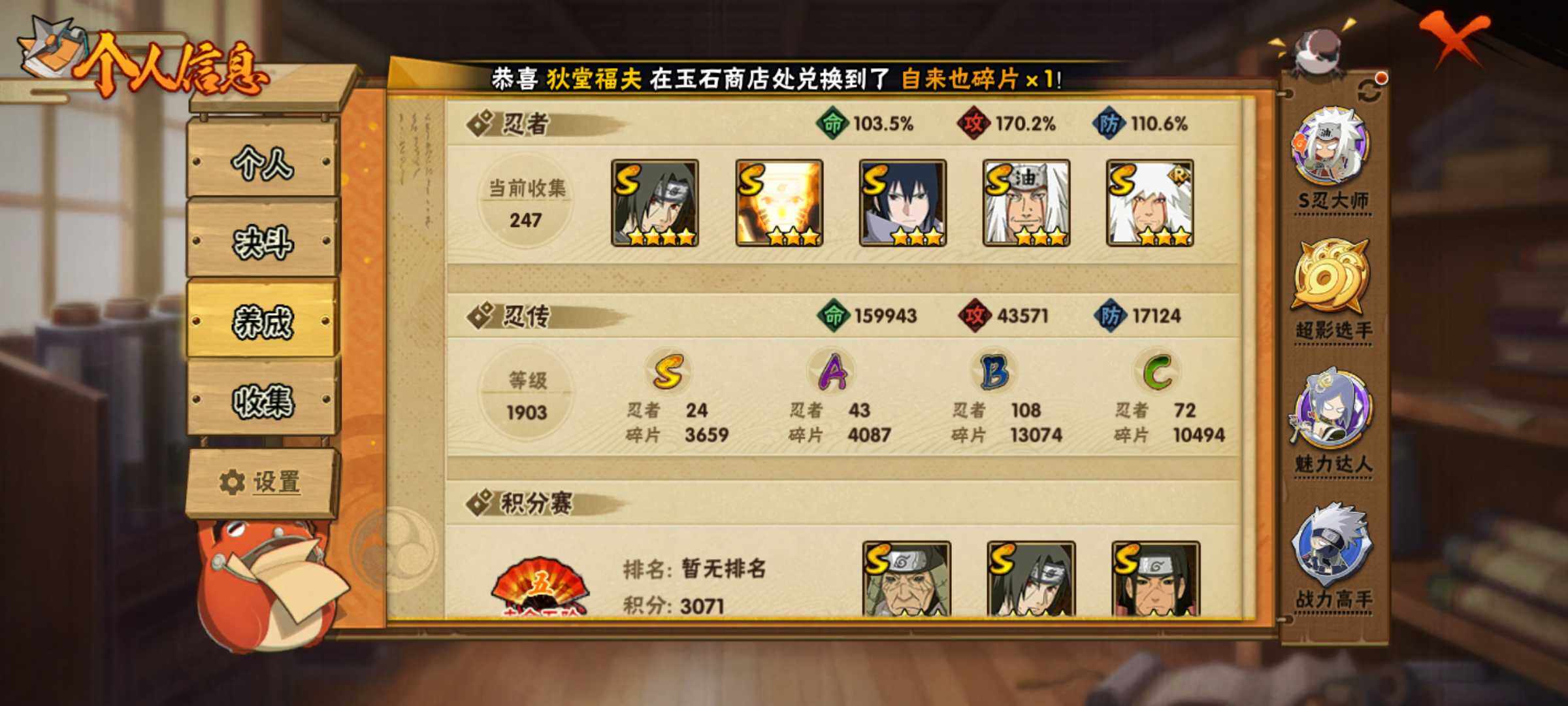 HYJM321069火影忍者账号详情图16 HYJM321069火影忍者账号详情图16