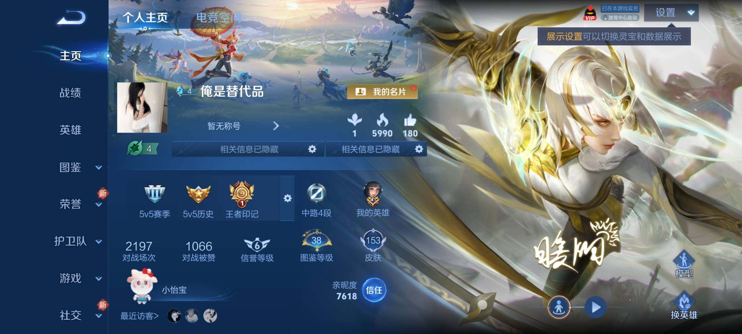 WZCMY3245807王者荣耀账号详情图2
