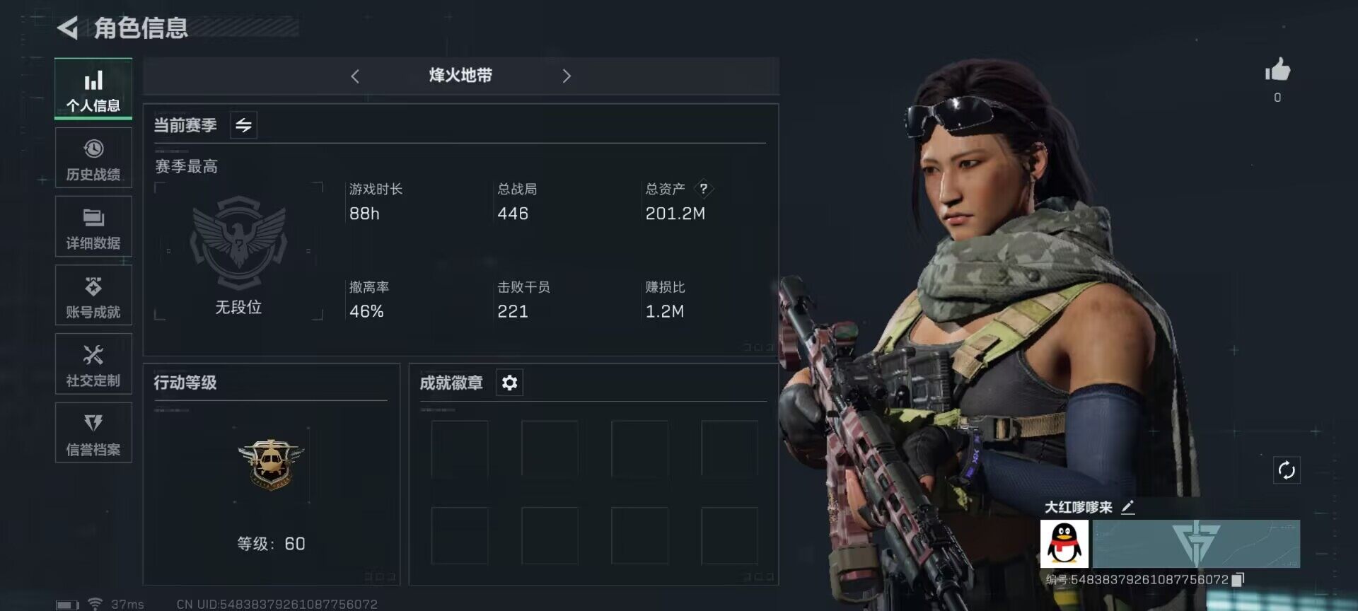 三角洲行动账号QQ【SJZG564】总资产(M)：201.2M/哈夫币(K)：1K/哈夫币(K)：1K/烽火地带等级：60_段位：无段位/近战-黑鹰/复合弓-黑-天际线/SV-98狙击步枪-囚徒/SV-98狙击步枪-