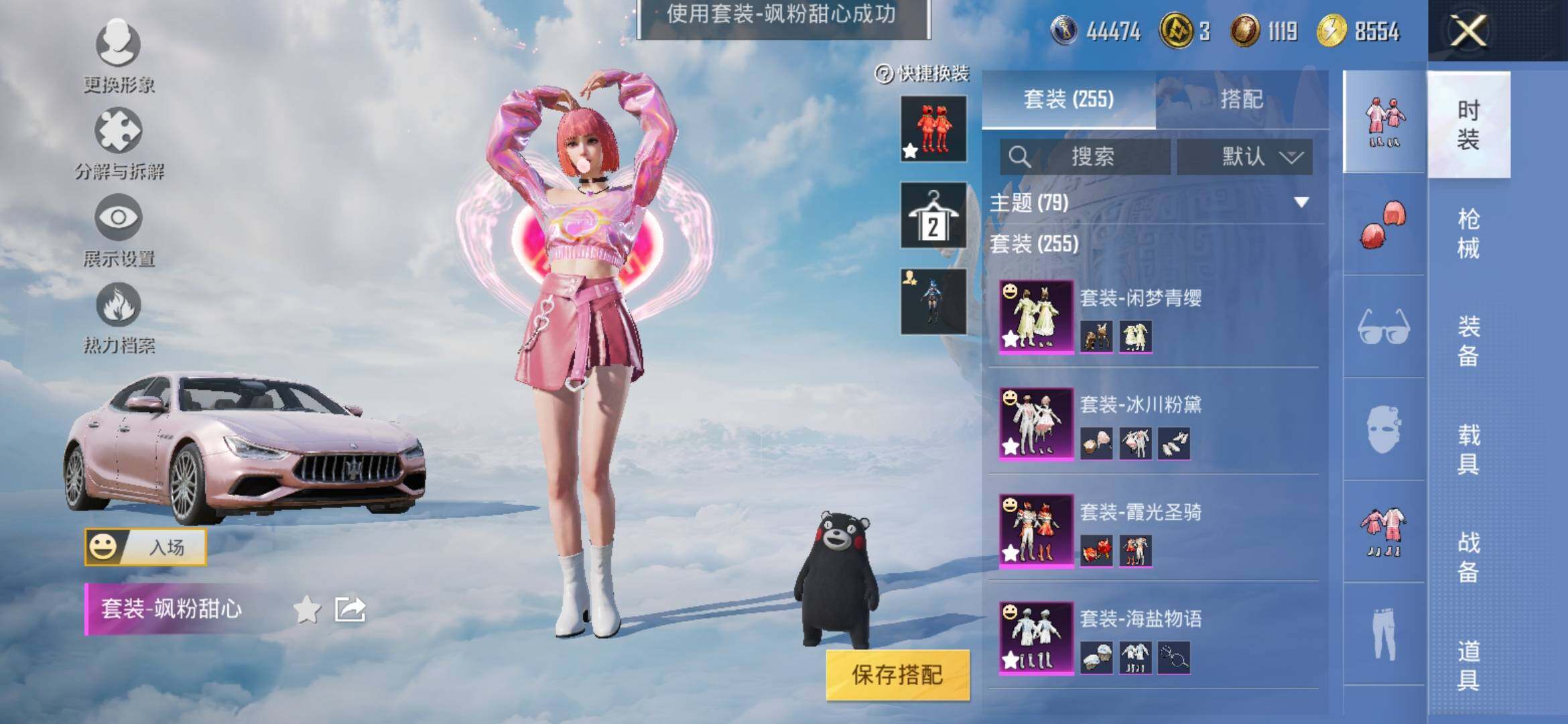 HPYXS3313346和平精英账号详情图5 HPYXS3313346和平精英账号详情图5