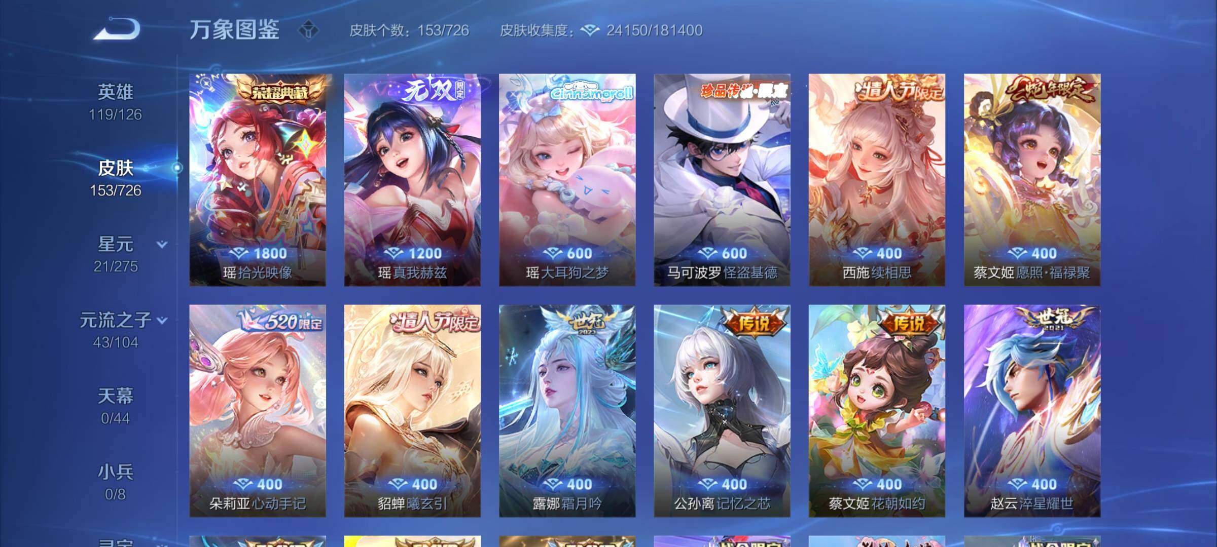 WZCMY3245807王者荣耀账号详情图5