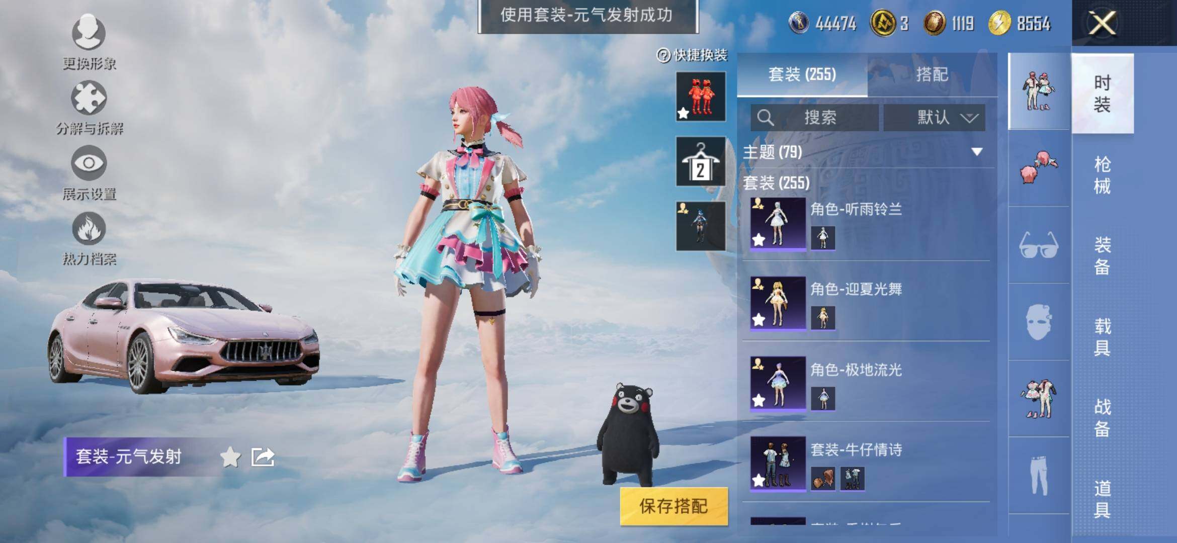 HPYXS3313346和平精英账号详情图8 HPYXS3313346和平精英账号详情图8