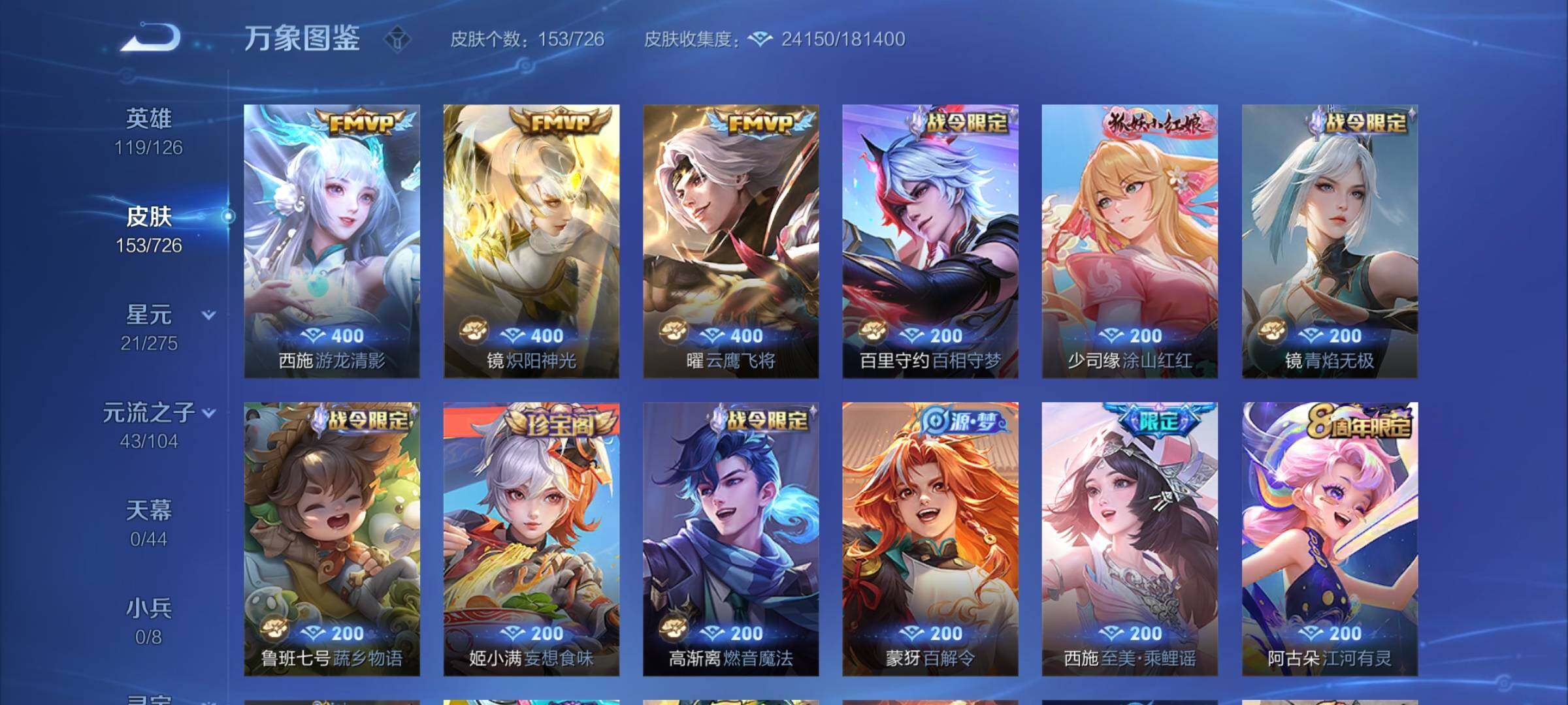 WZCMY3245807王者荣耀账号详情图6