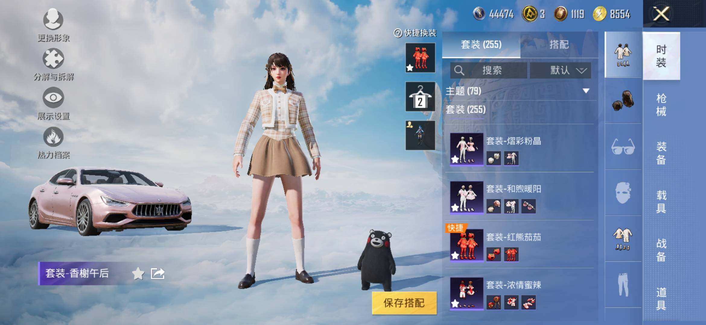 HPYXS3313346和平精英账号详情图9 HPYXS3313346和平精英账号详情图9