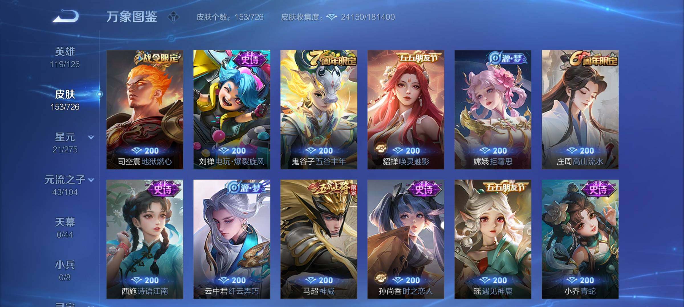 WZCMY3245807王者荣耀账号详情图7