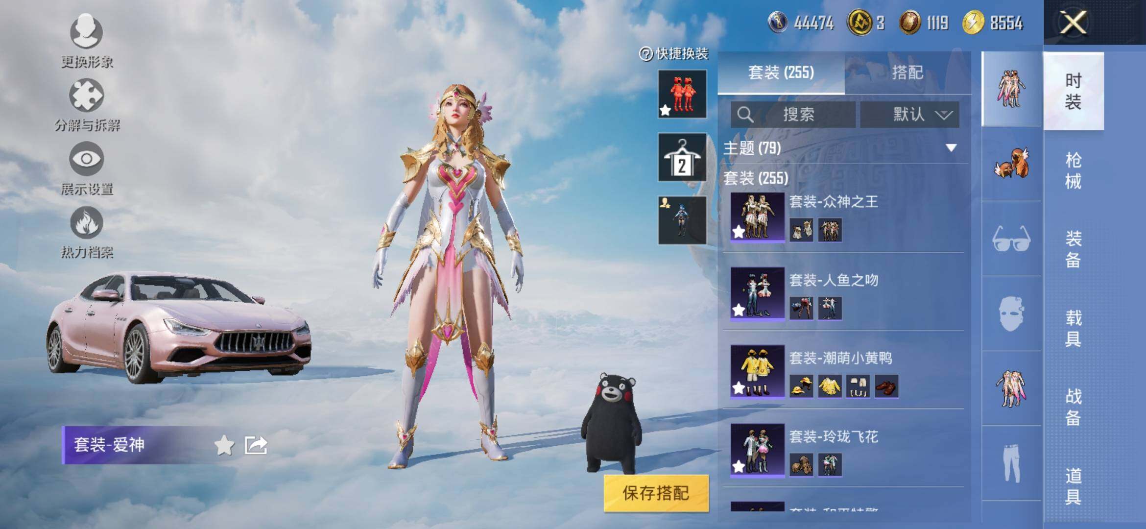 HPYXS3313346和平精英账号详情图10 HPYXS3313346和平精英账号详情图10