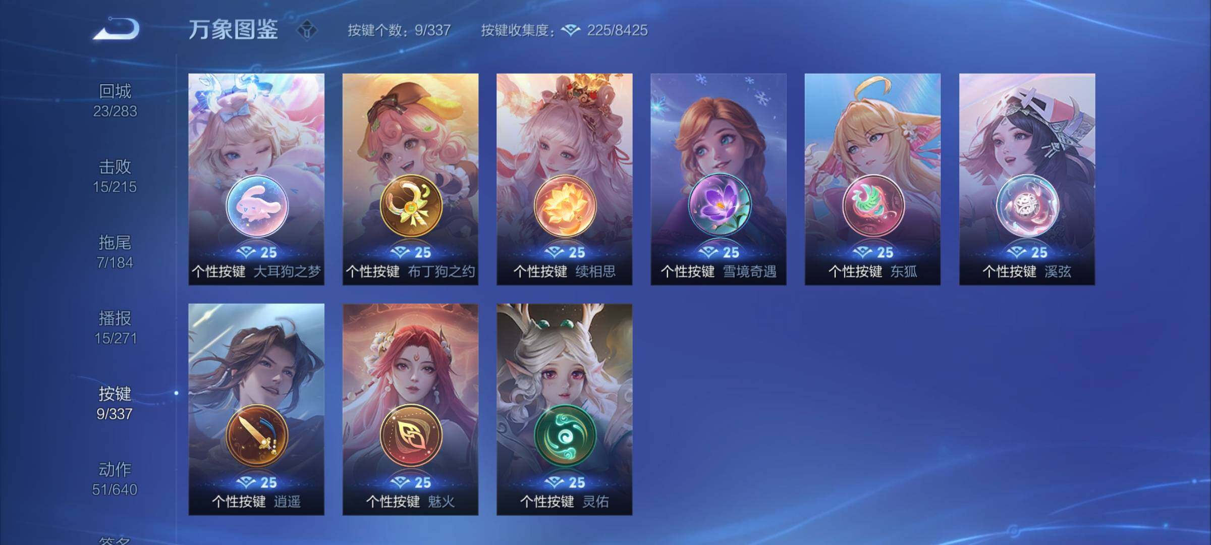 WZCMY3245807王者荣耀账号详情图8