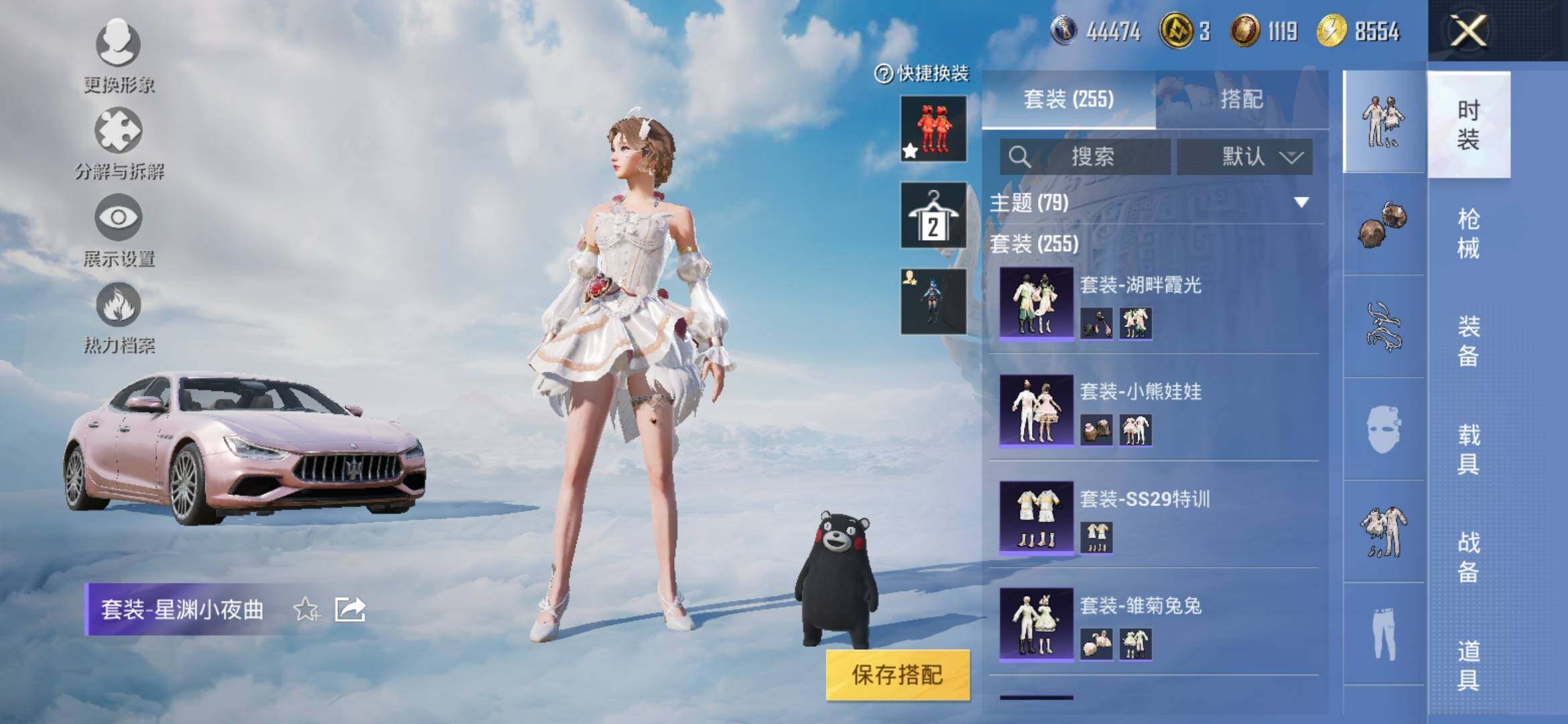 HPYXS3313346和平精英账号详情图15 HPYXS3313346和平精英账号详情图15