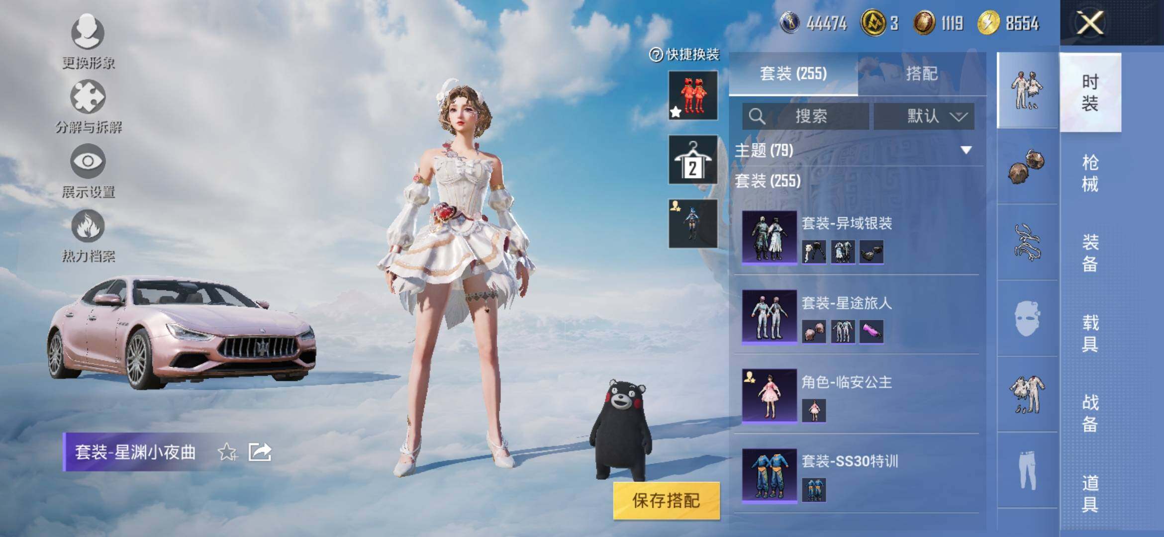 HPYXS3313346和平精英账号详情图16 HPYXS3313346和平精英账号详情图16