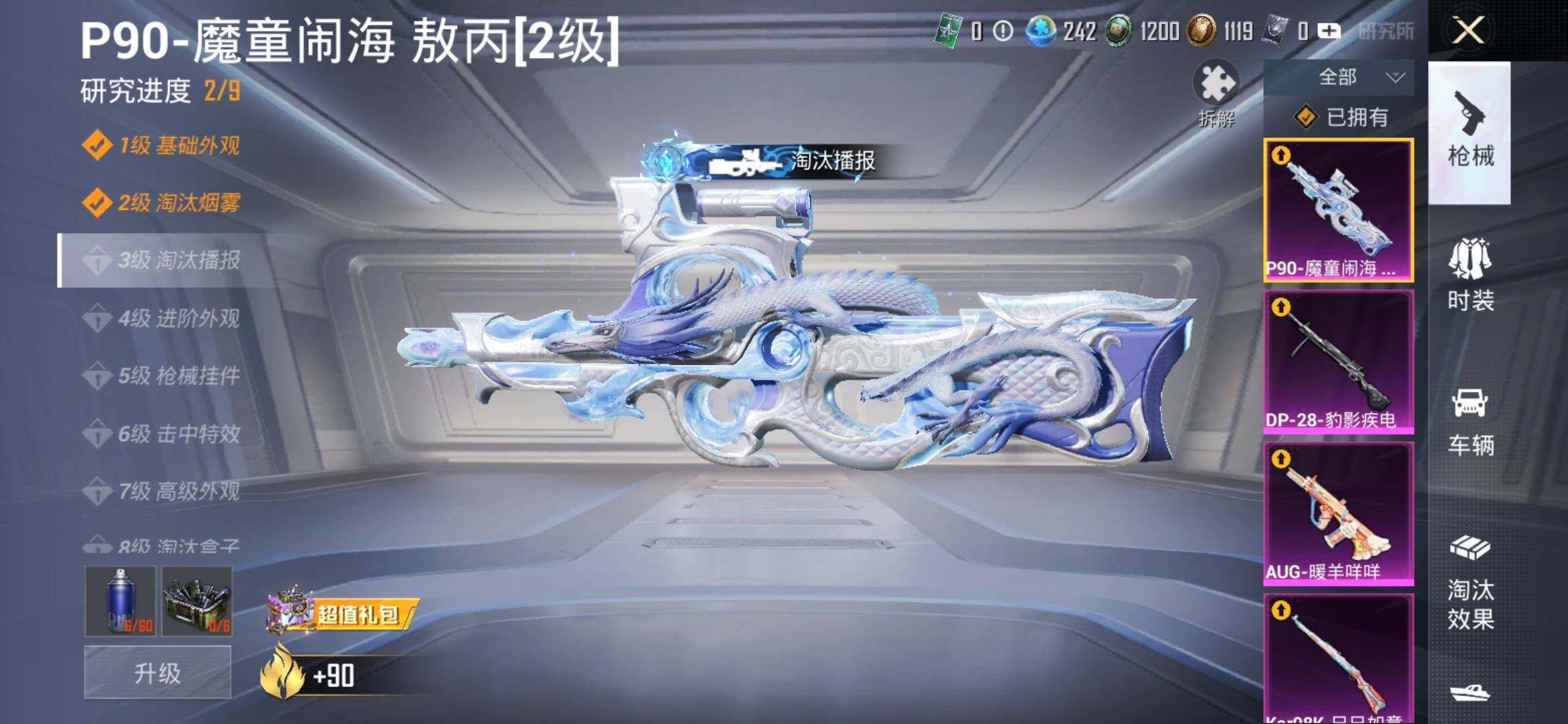 HPYXS3313346和平精英账号详情图18 HPYXS3313346和平精英账号详情图18