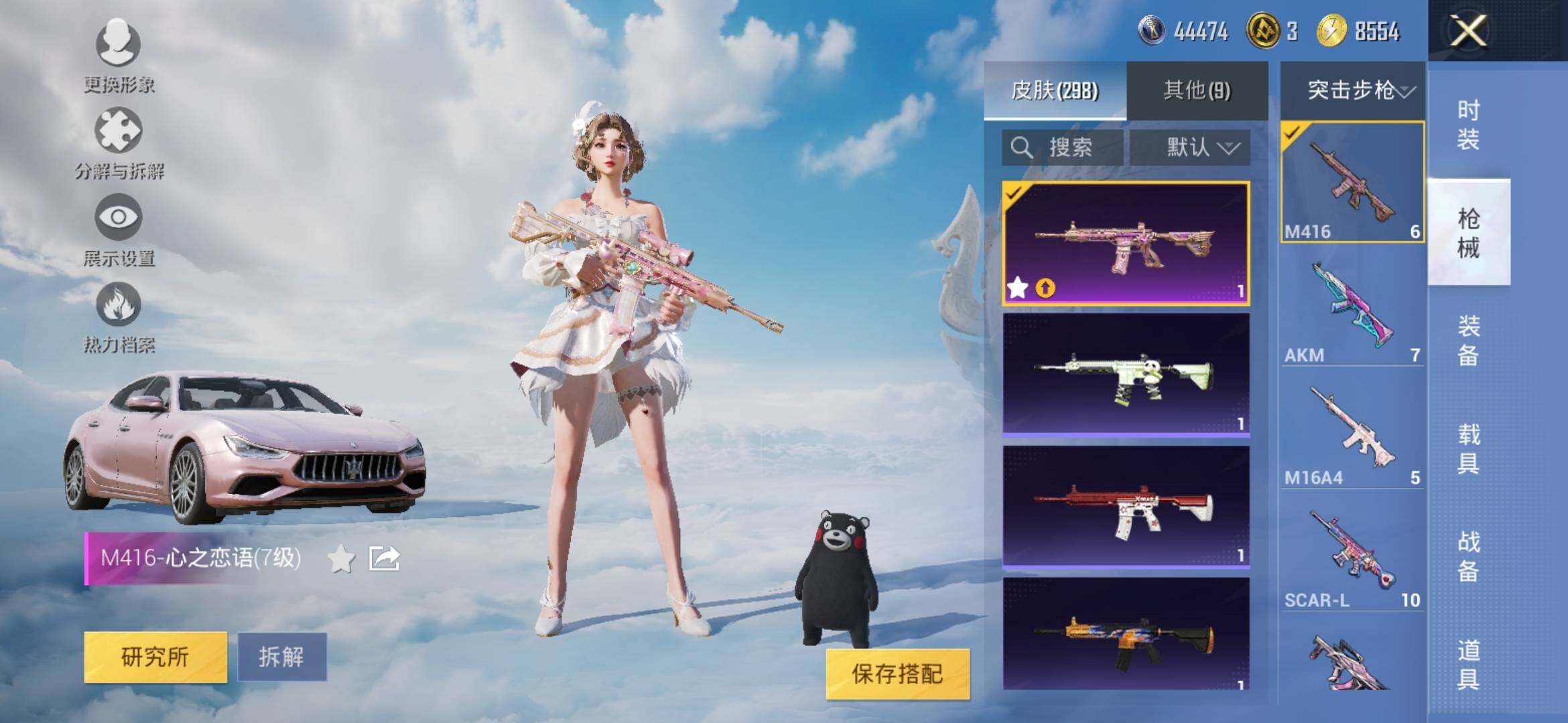 HPYXS3313346和平精英账号详情图19 HPYXS3313346和平精英账号详情图19