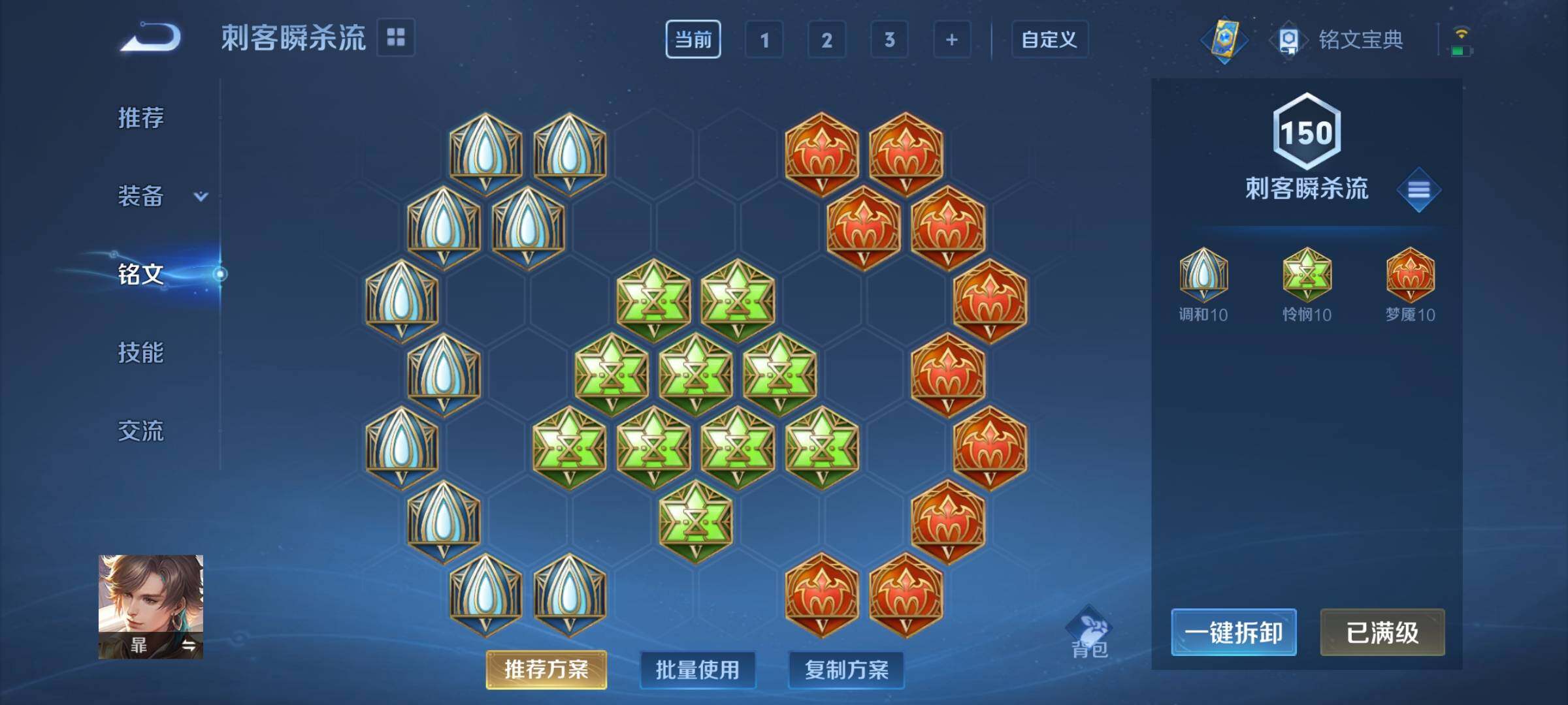 WZCMY3245807王者荣耀账号详情图11