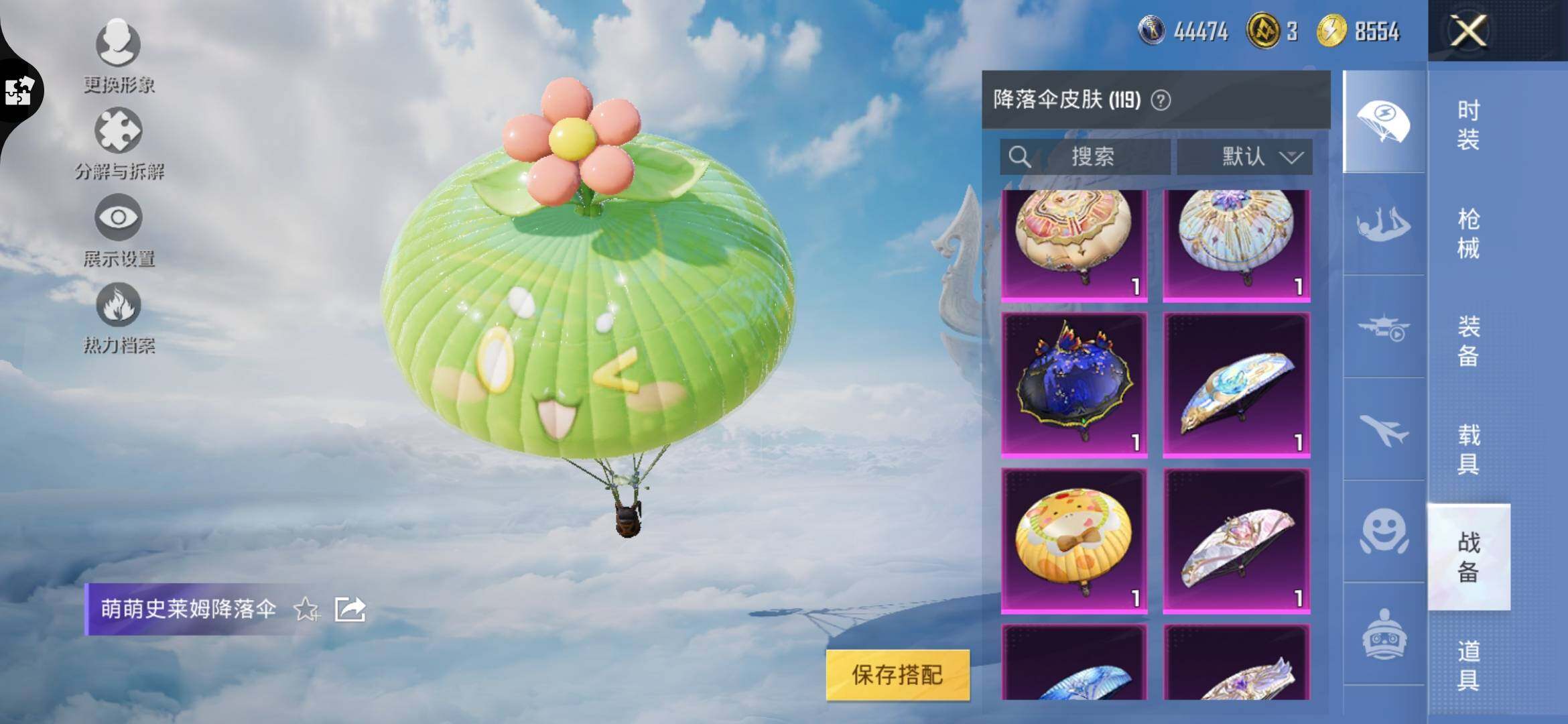 HPYXS3313346和平精英账号详情图22 HPYXS3313346和平精英账号详情图22