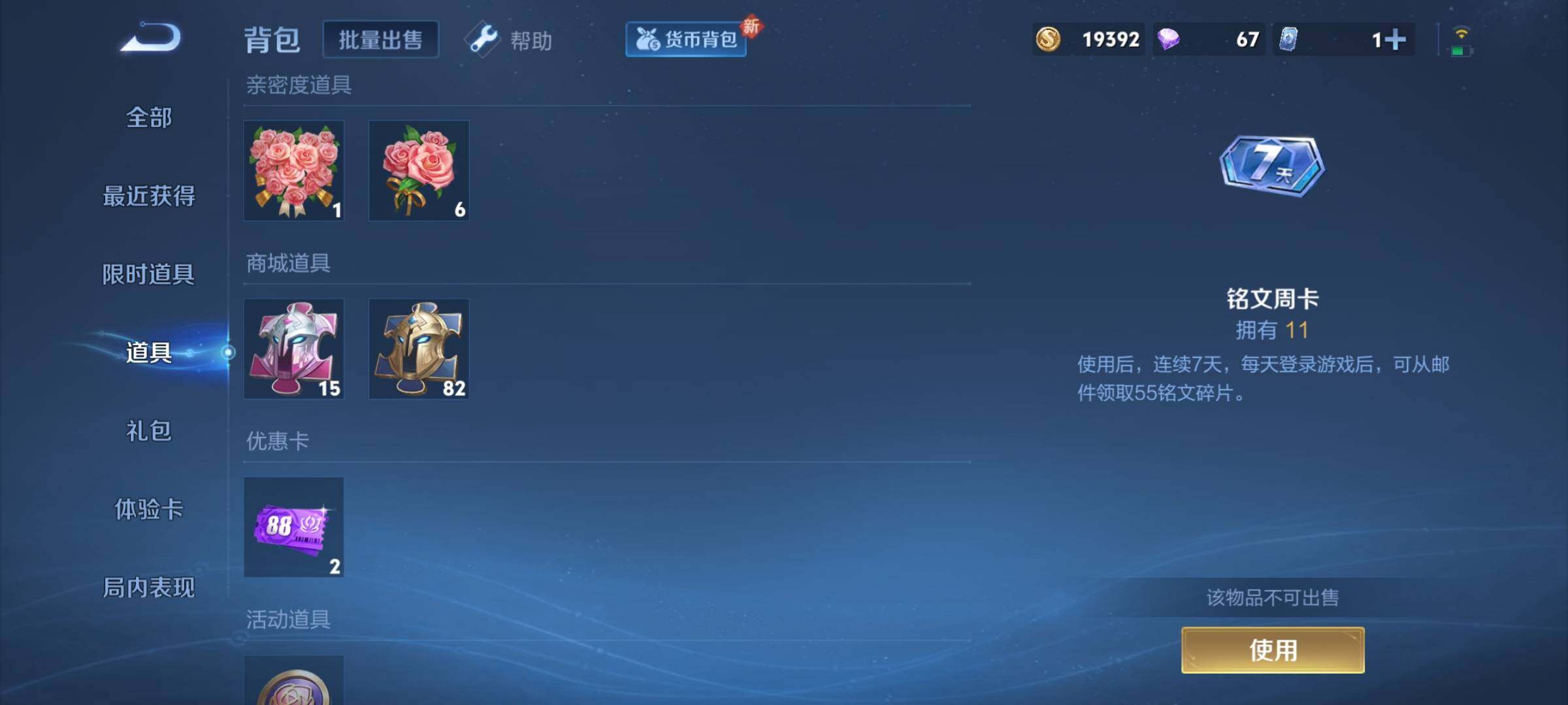 WZCMY3245807王者荣耀账号详情图12