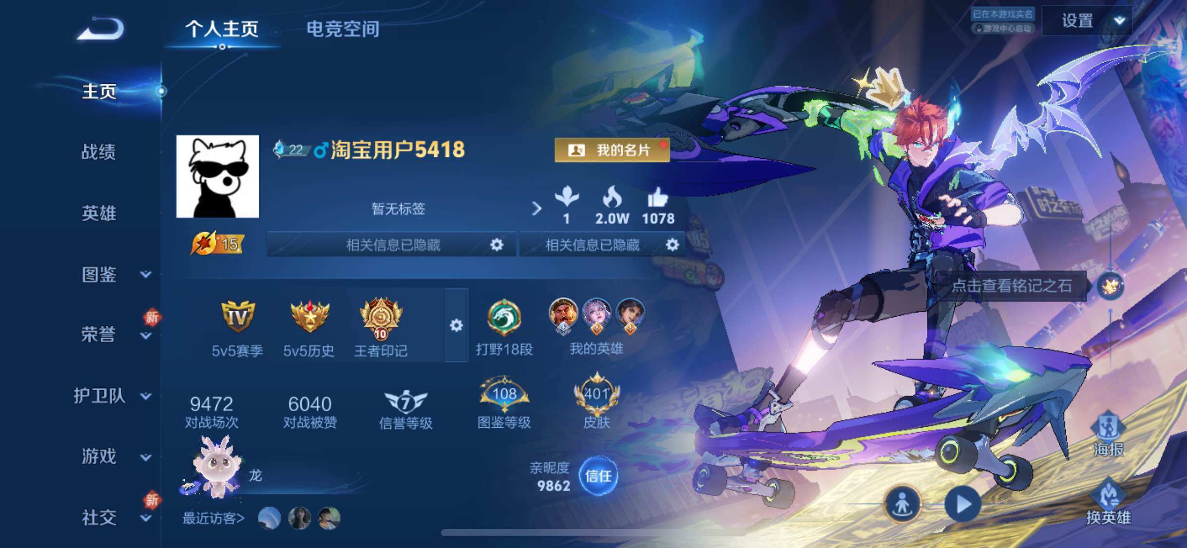 WZYXS3249685王者荣耀账号详情图2 WZYXS3249685王者荣耀账号详情图2