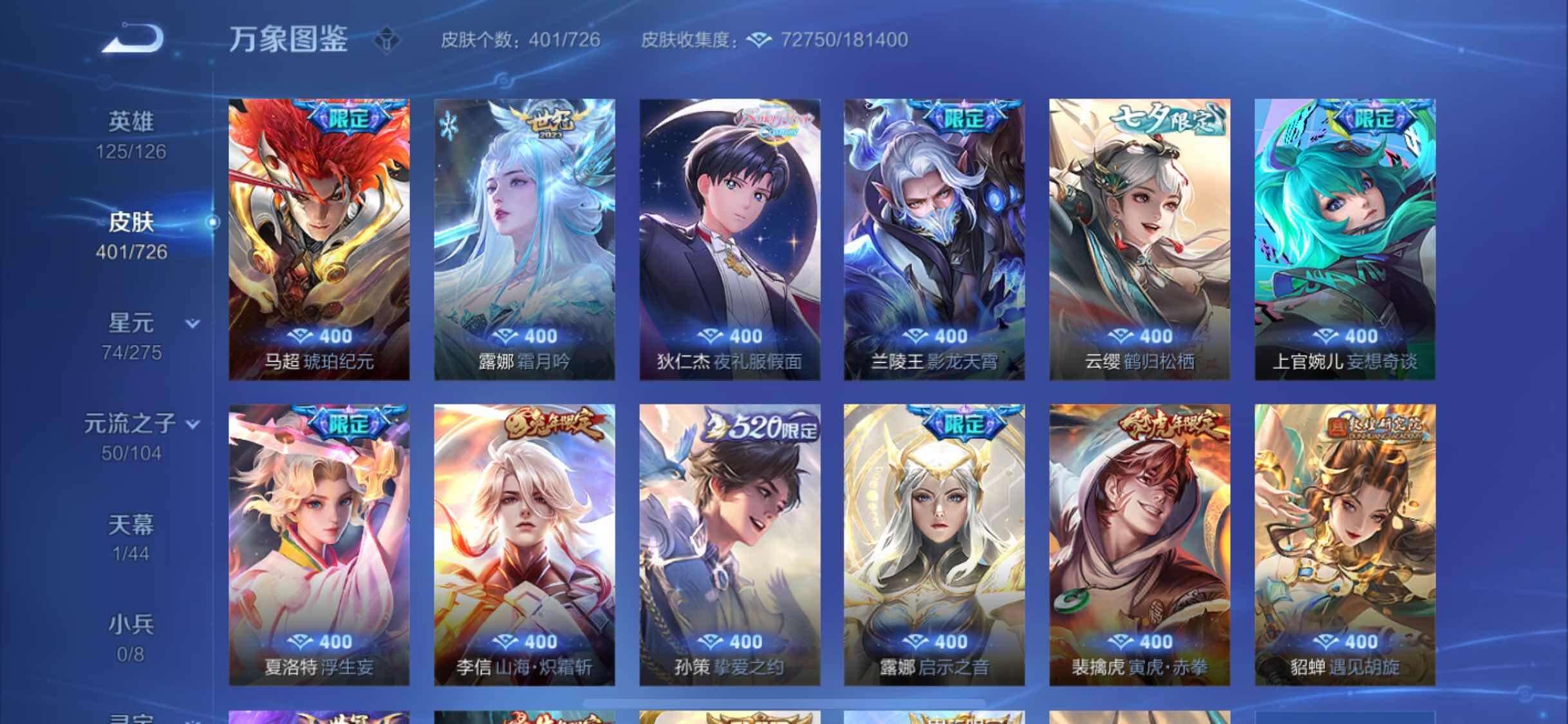 WZYXS3249685王者荣耀账号详情图8 WZYXS3249685王者荣耀账号详情图8