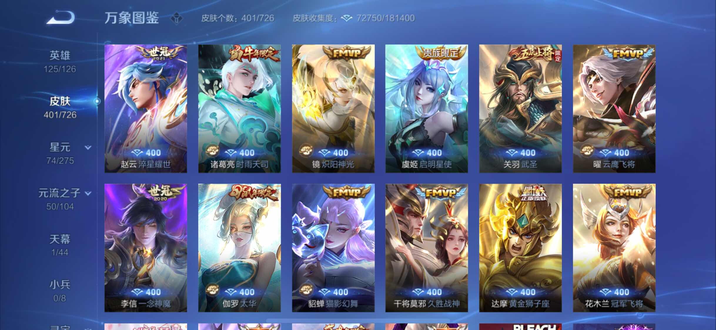 WZYXS3249685王者荣耀账号详情图9 WZYXS3249685王者荣耀账号详情图9
