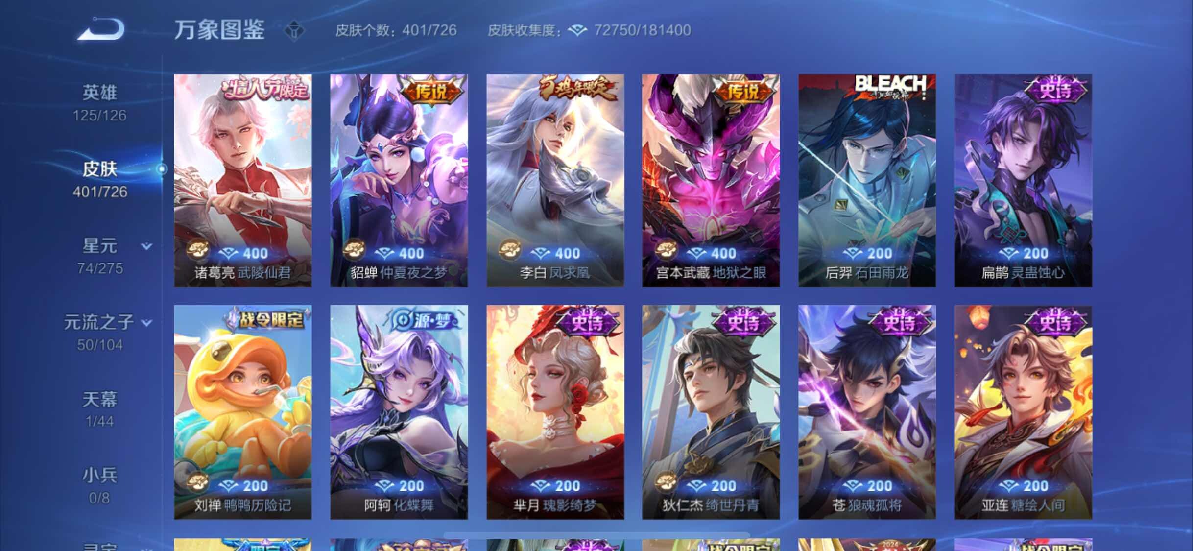 WZYXS3249685王者荣耀账号详情图10 WZYXS3249685王者荣耀账号详情图10