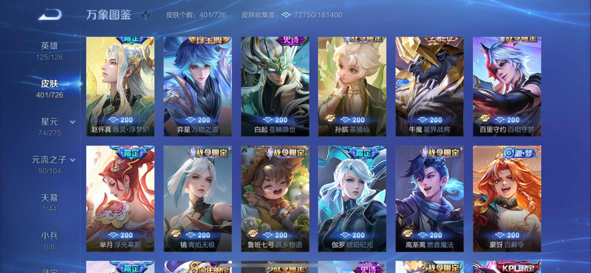 WZYXS3249685王者荣耀账号详情图11 WZYXS3249685王者荣耀账号详情图11