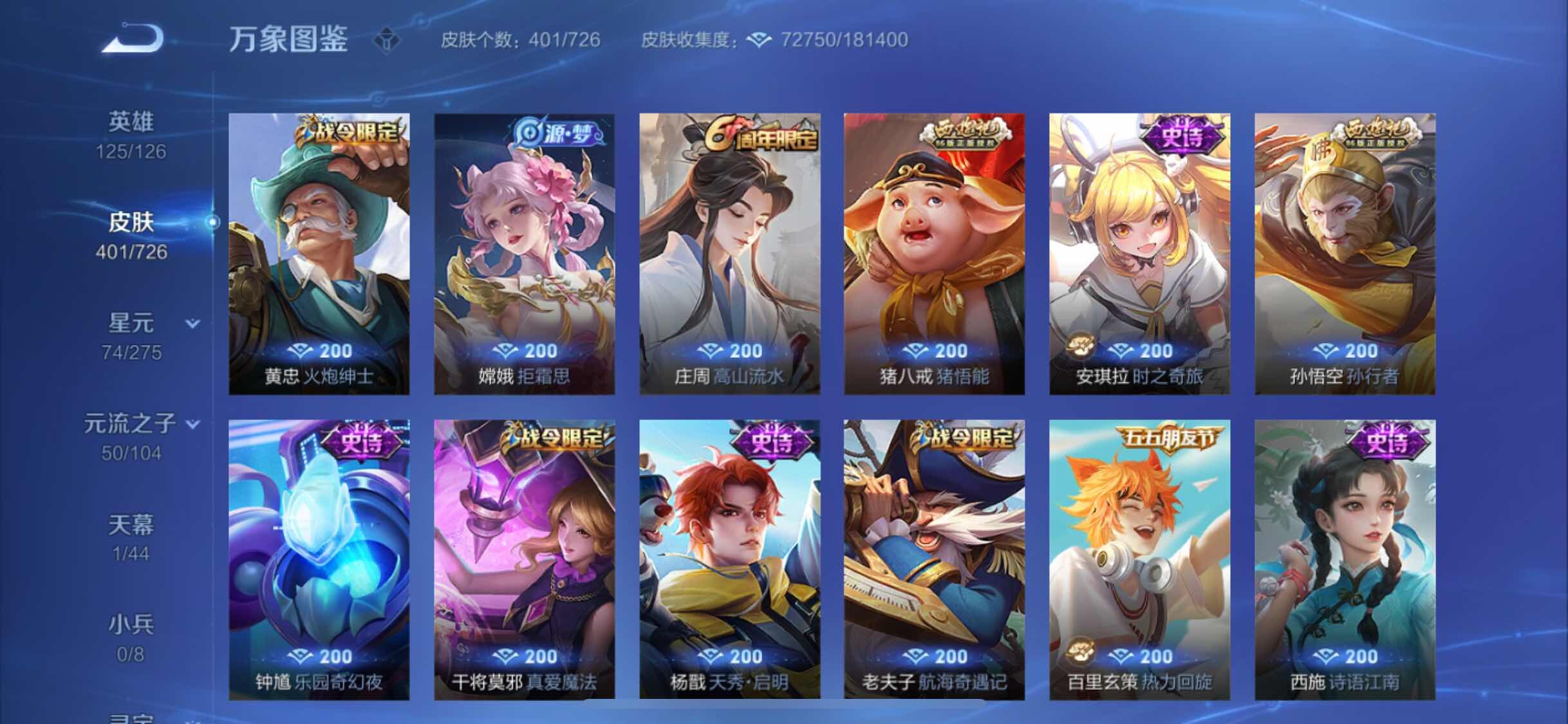 WZYXS3249685王者荣耀账号详情图14 WZYXS3249685王者荣耀账号详情图14