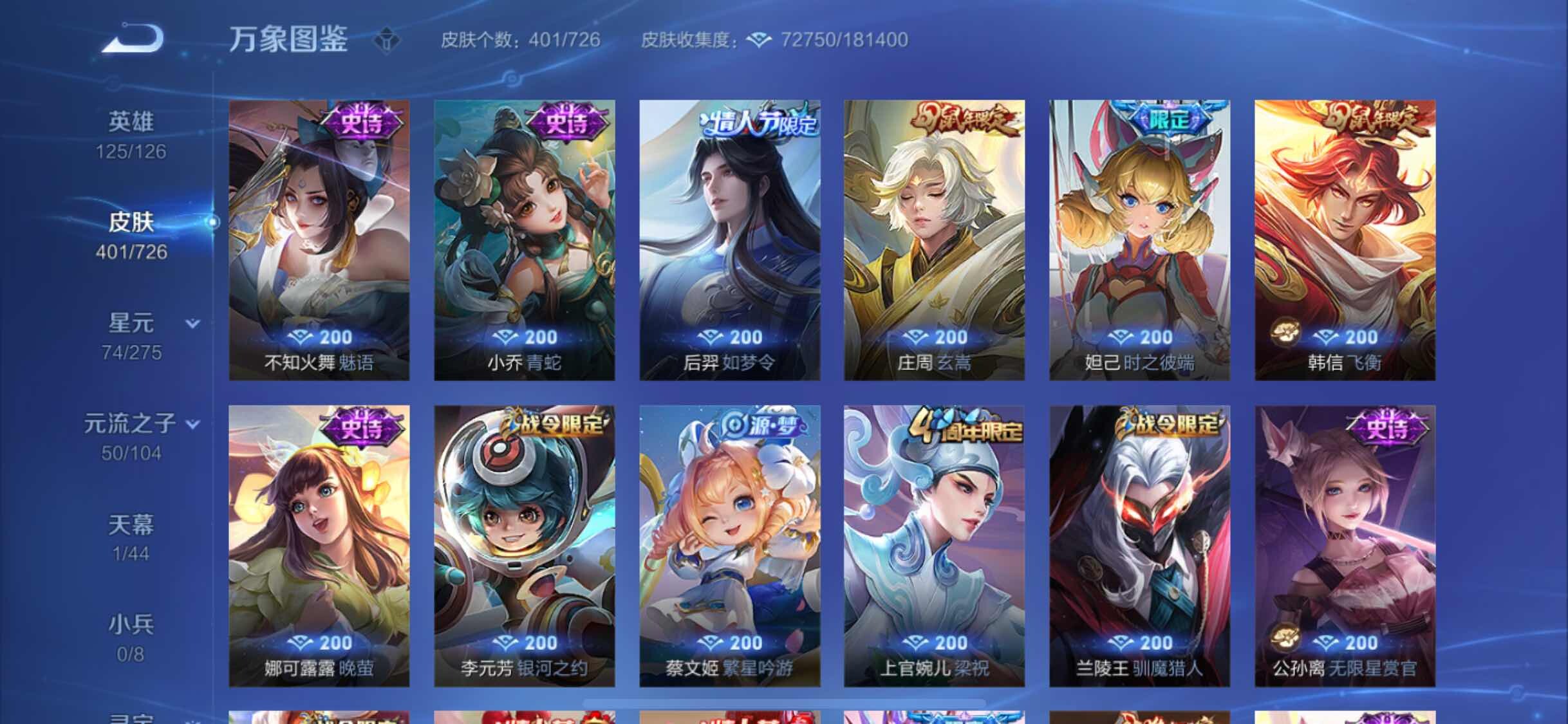 WZYXS3249685王者荣耀账号详情图16 WZYXS3249685王者荣耀账号详情图16