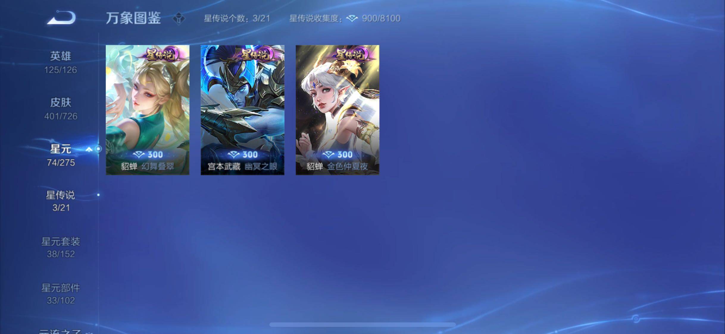 WZYXS3249685王者荣耀账号详情图18 WZYXS3249685王者荣耀账号详情图18