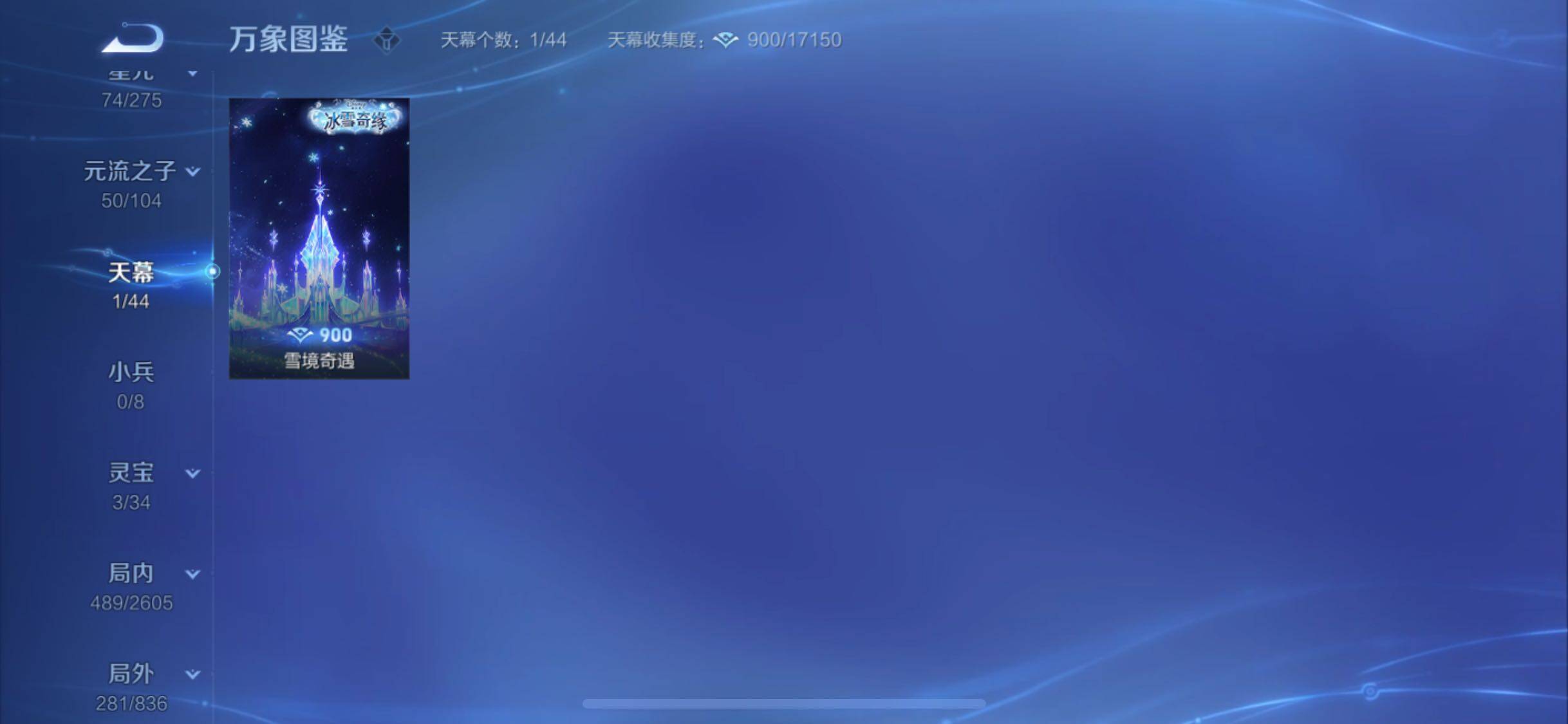 WZYXS3249685王者荣耀账号详情图21 WZYXS3249685王者荣耀账号详情图21