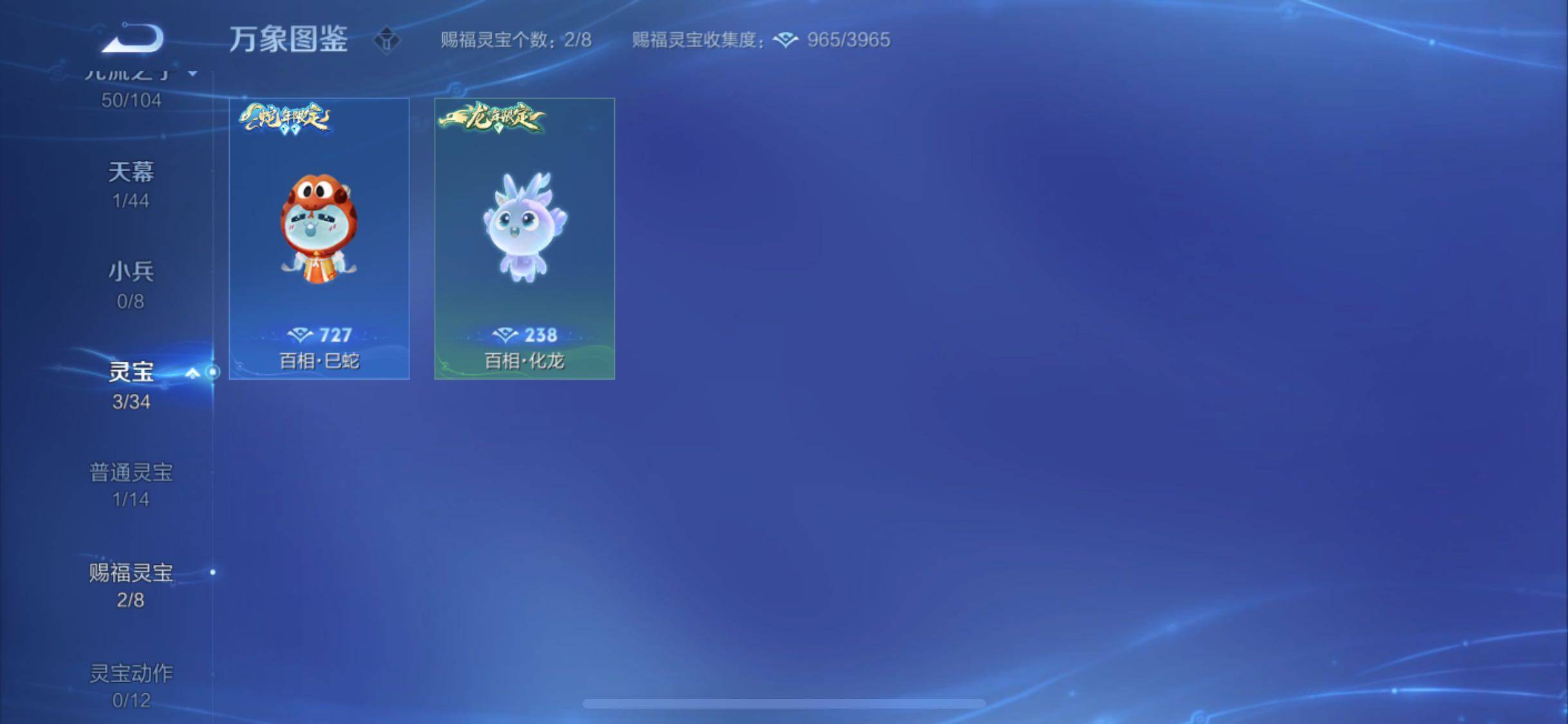 WZYXS3249685王者荣耀账号详情图23 WZYXS3249685王者荣耀账号详情图23