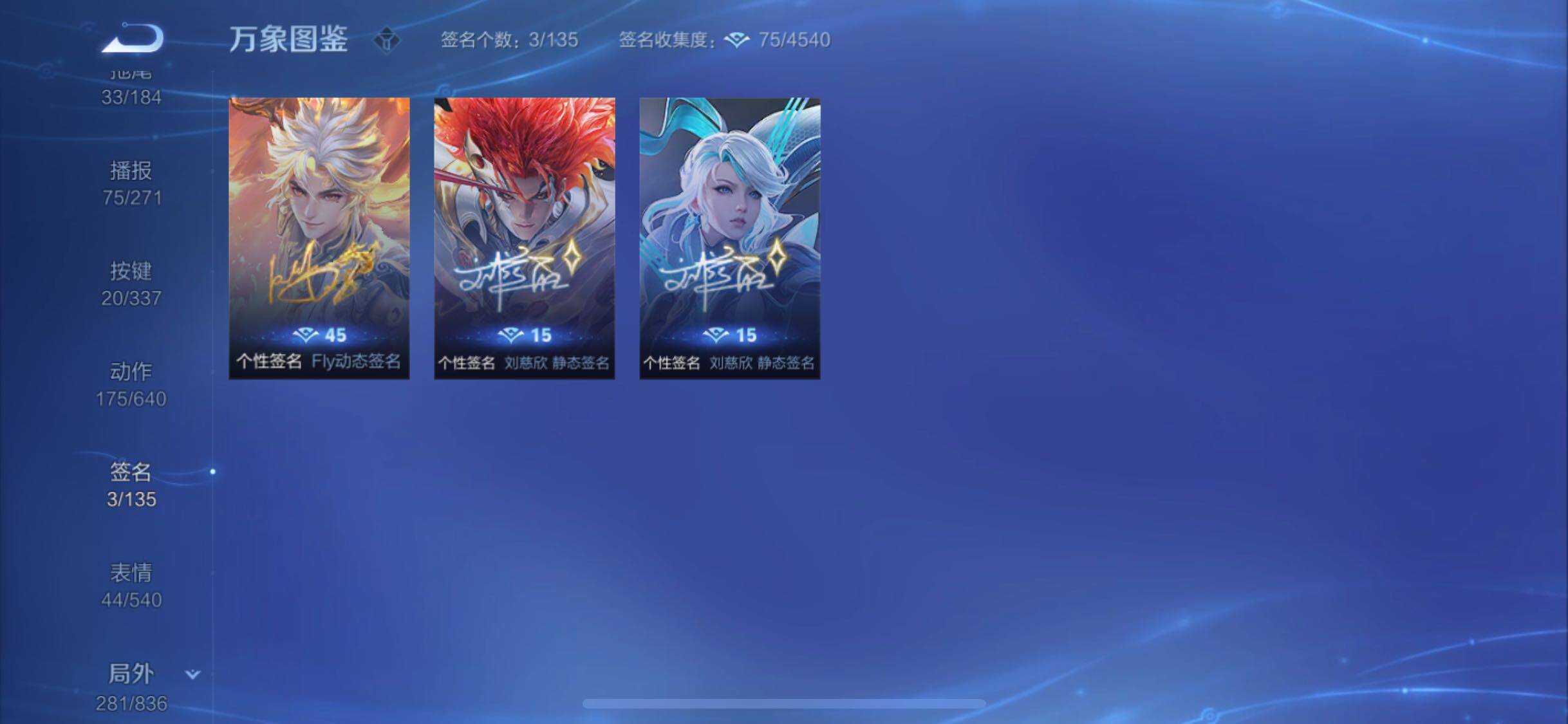 WZYXS3249685王者荣耀账号详情图25 WZYXS3249685王者荣耀账号详情图25
