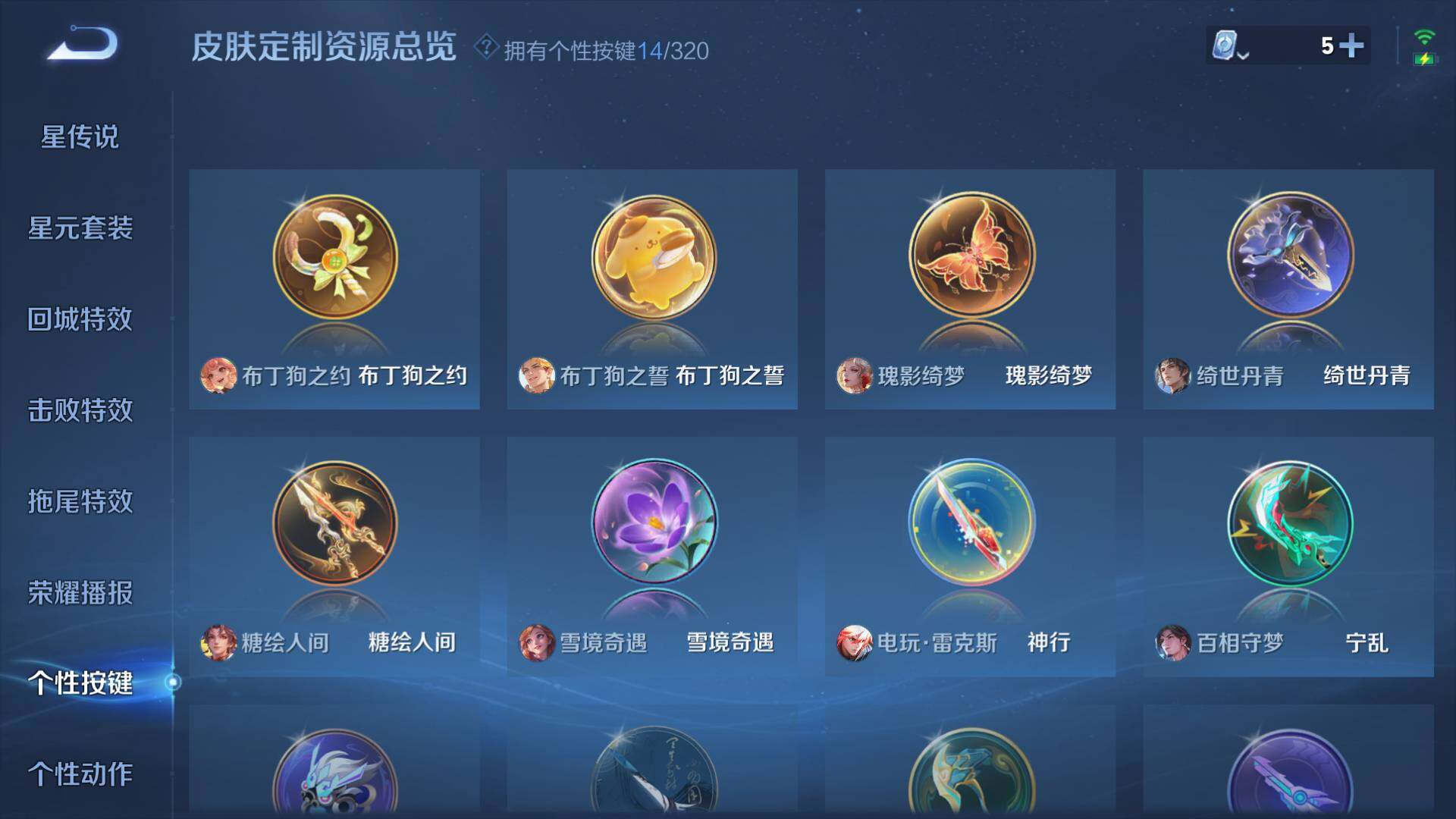 WZLFY3243050王者荣耀账号详情图8