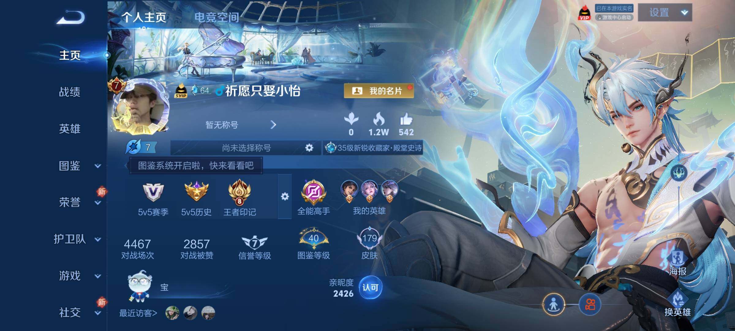 WZCMY3245809王者荣耀账号详情图2