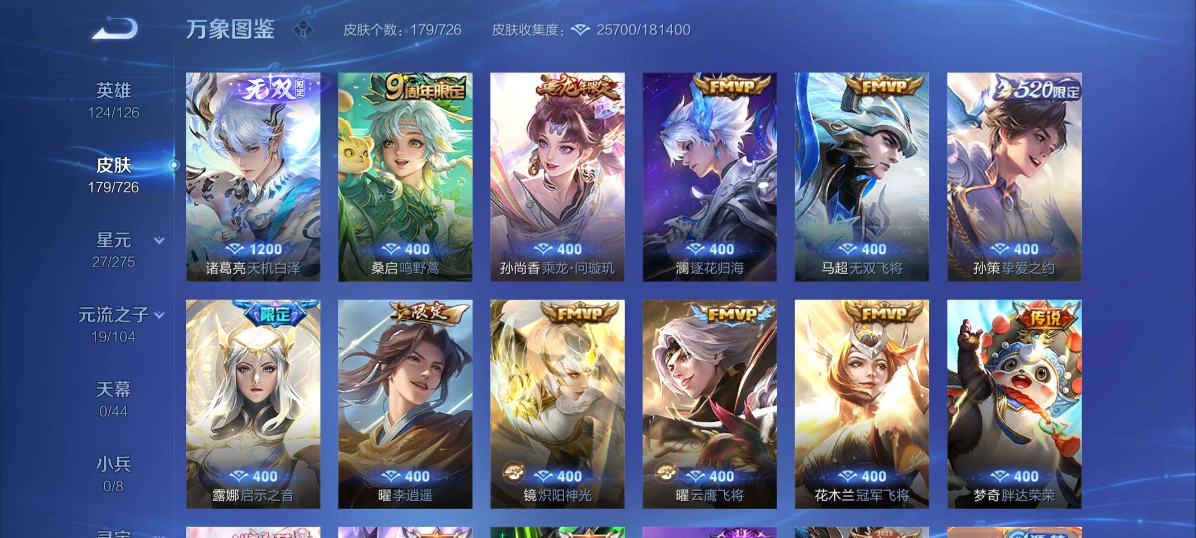 WZCMY3245809王者荣耀账号详情图5