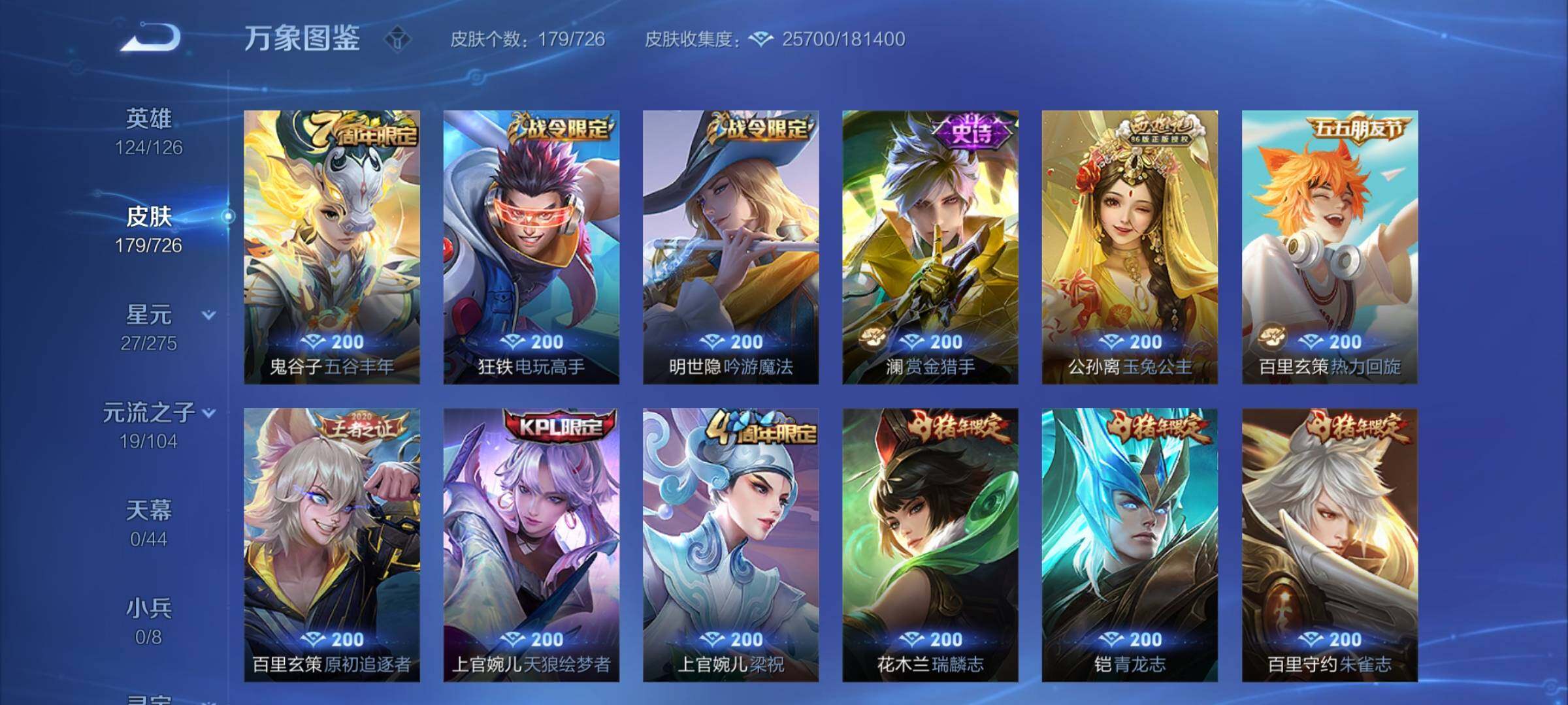 WZCMY3245809王者荣耀账号详情图7