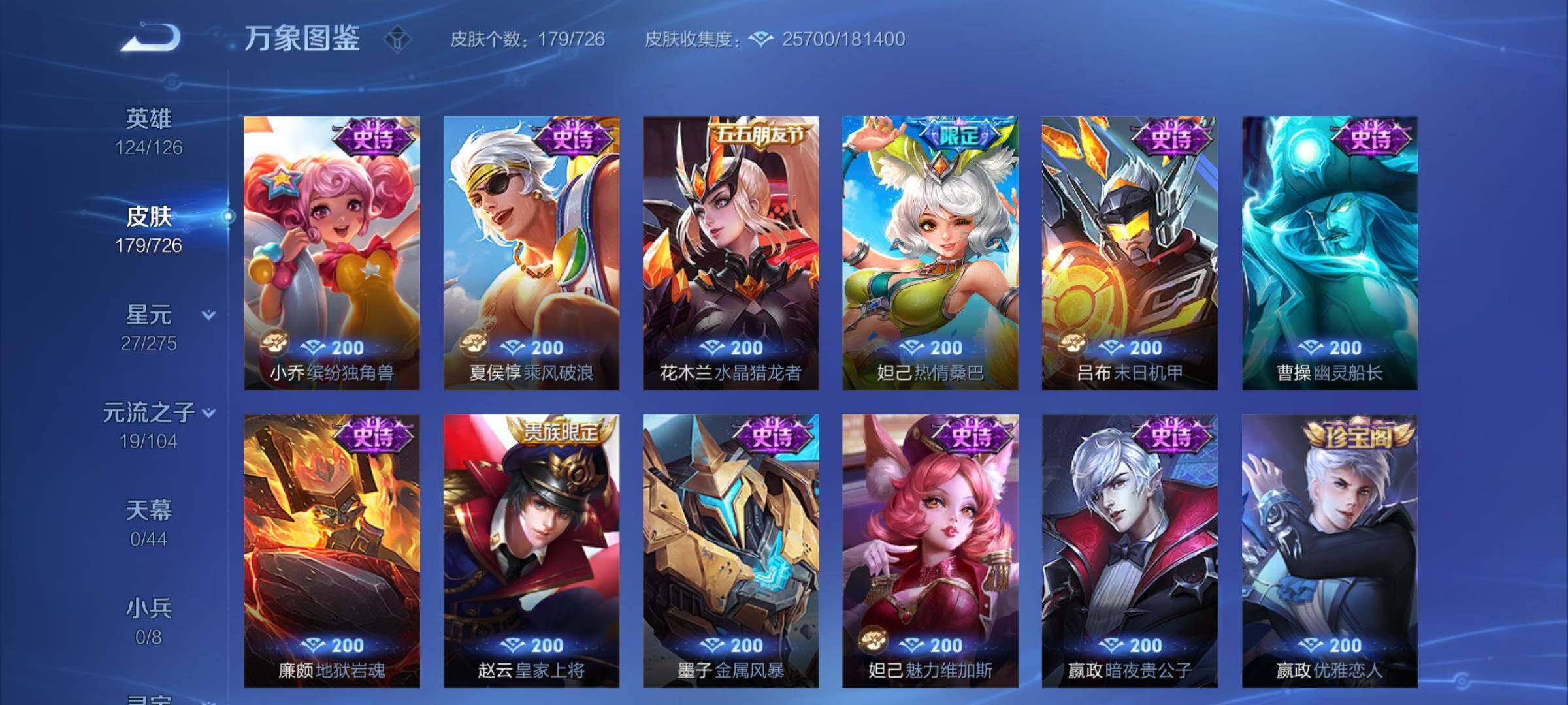 WZCMY3245809王者荣耀账号详情图8