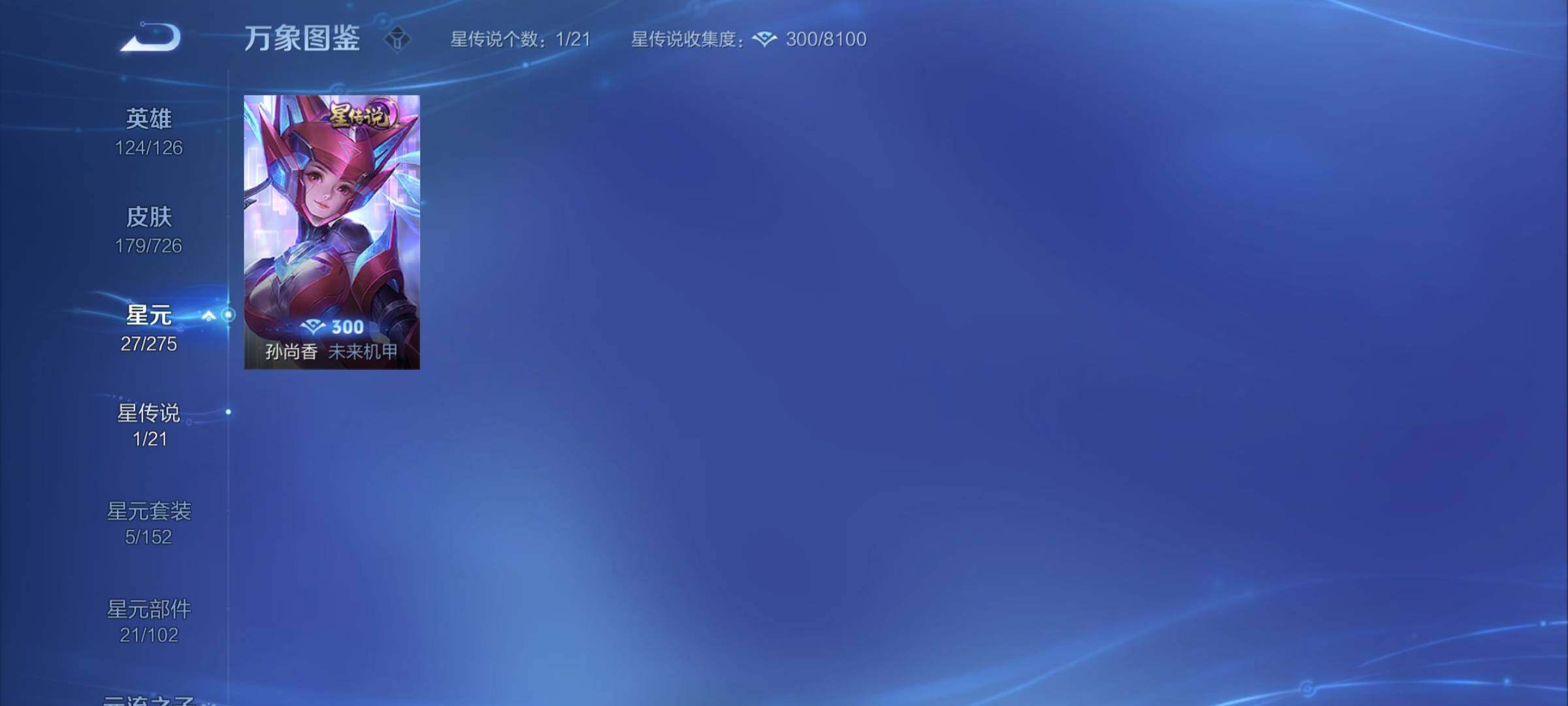 WZCMY3245809王者荣耀账号详情图9
