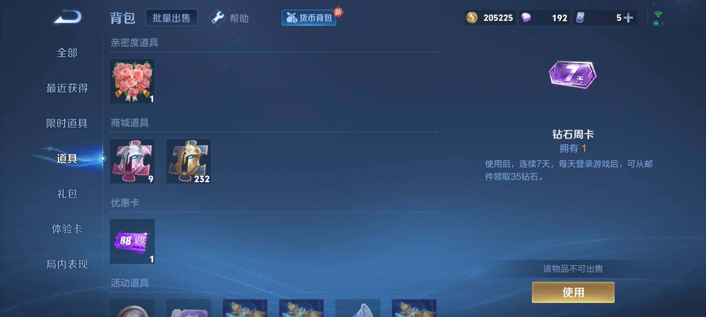 WZCMY3245809王者荣耀账号详情图14