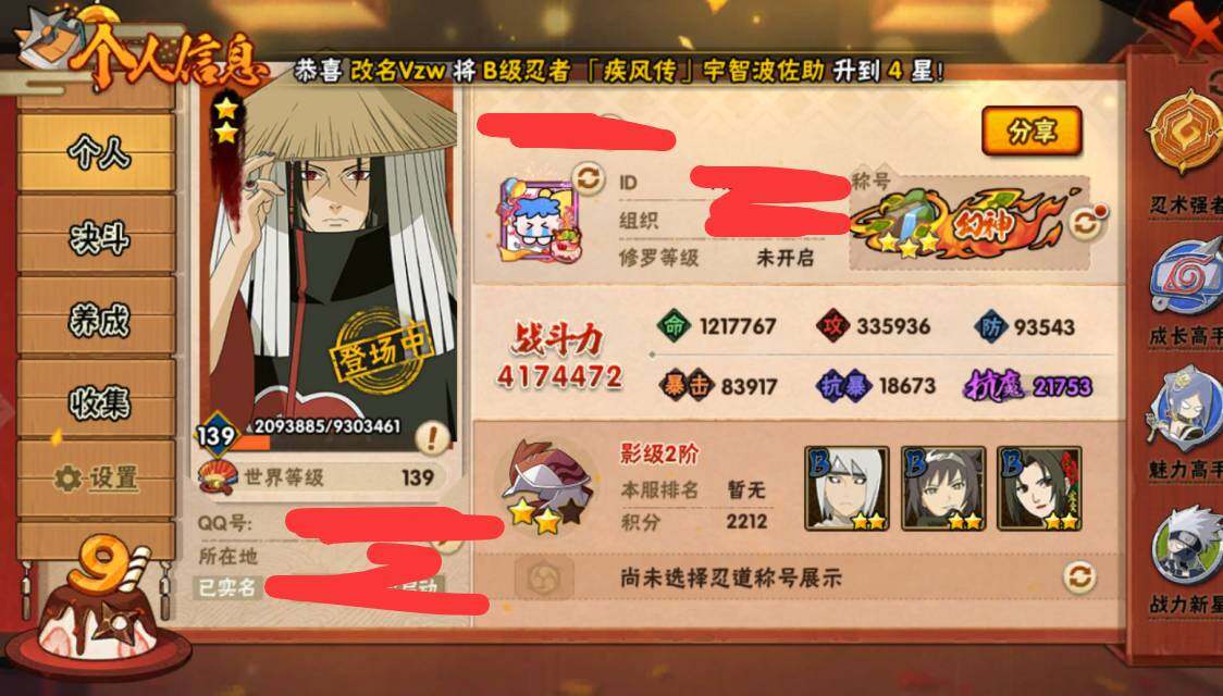 HYEY322166火影忍者账号详情图2