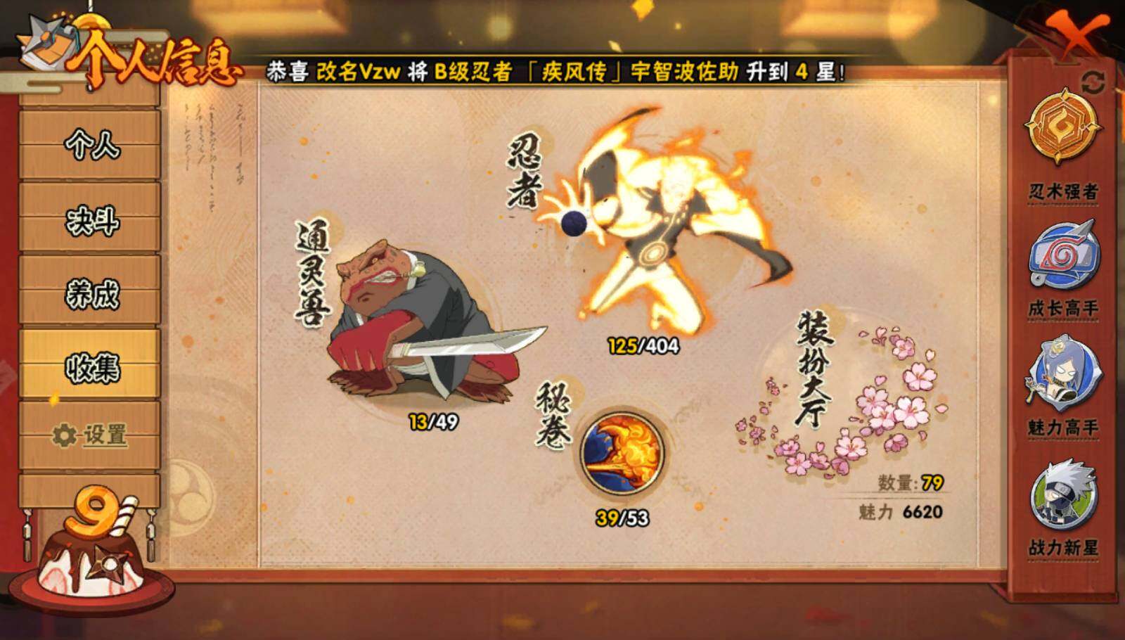 HYEY322166火影忍者账号详情图6