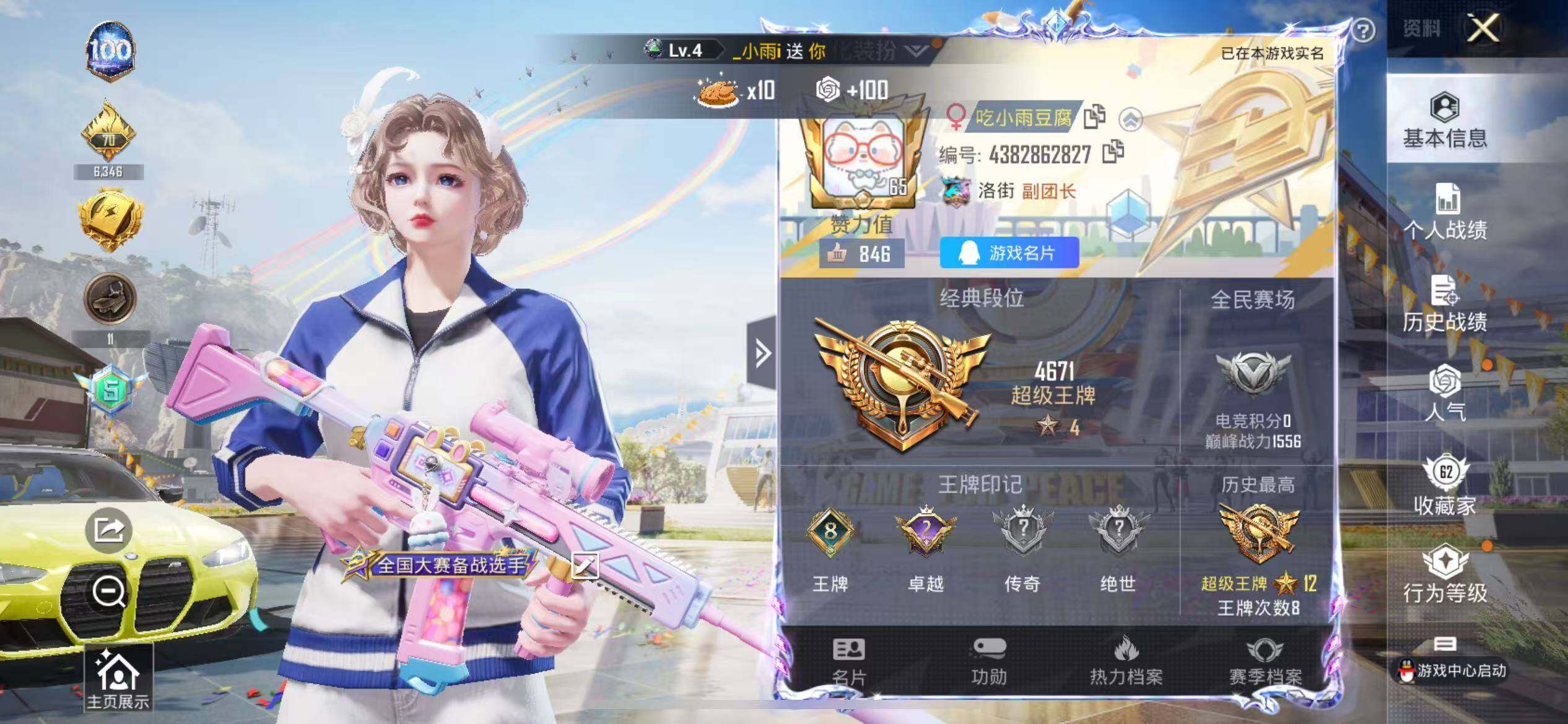 HPLFY3310839和平精英账号详情图11