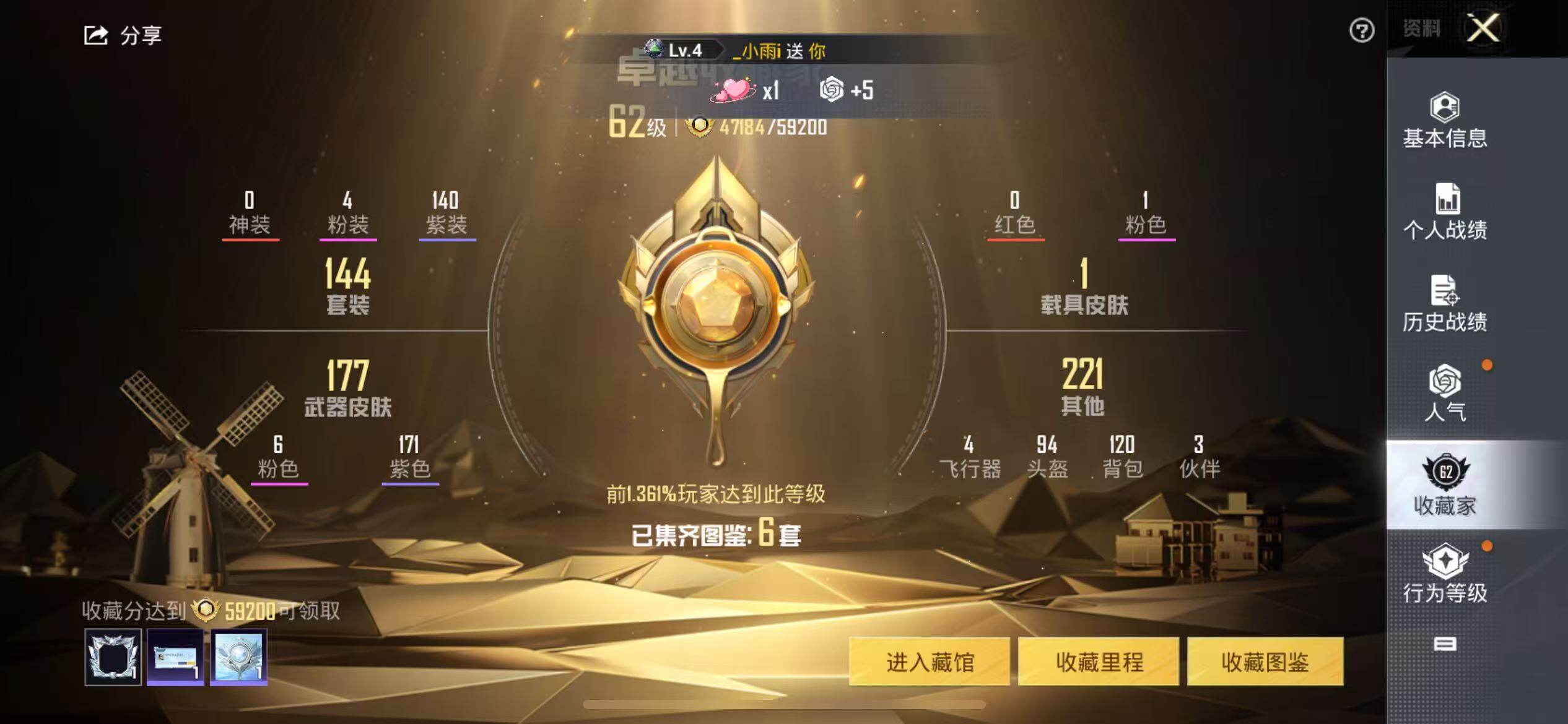 HPLFY3310839和平精英账号详情图13