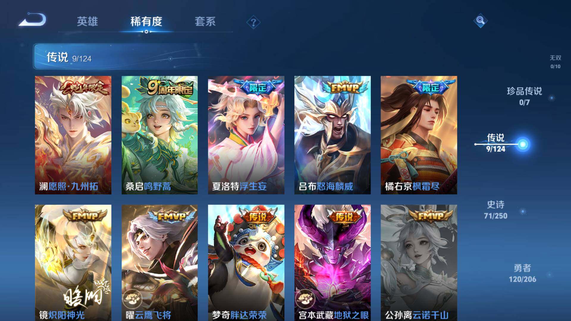 HPLFY3310839和平精英账号详情图6
