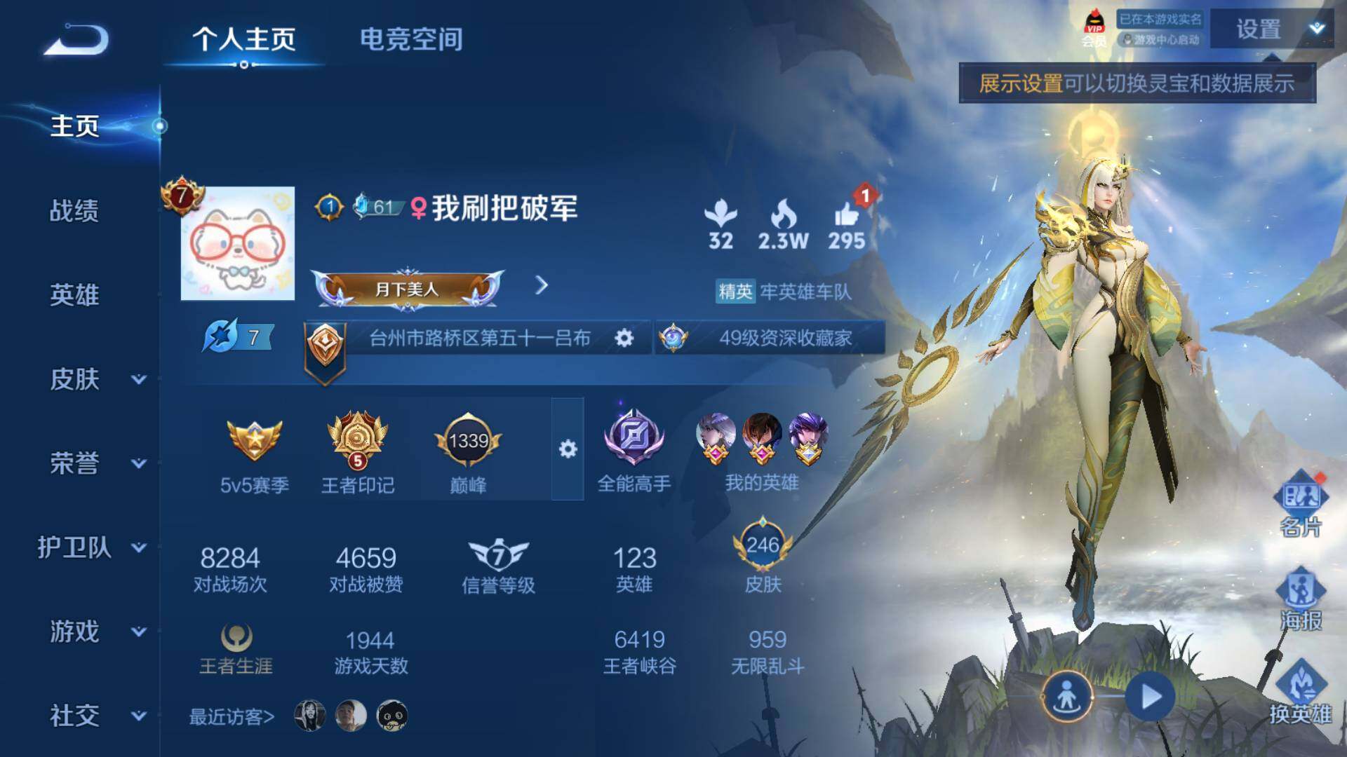 HPLFY3310839和平精英账号详情图8