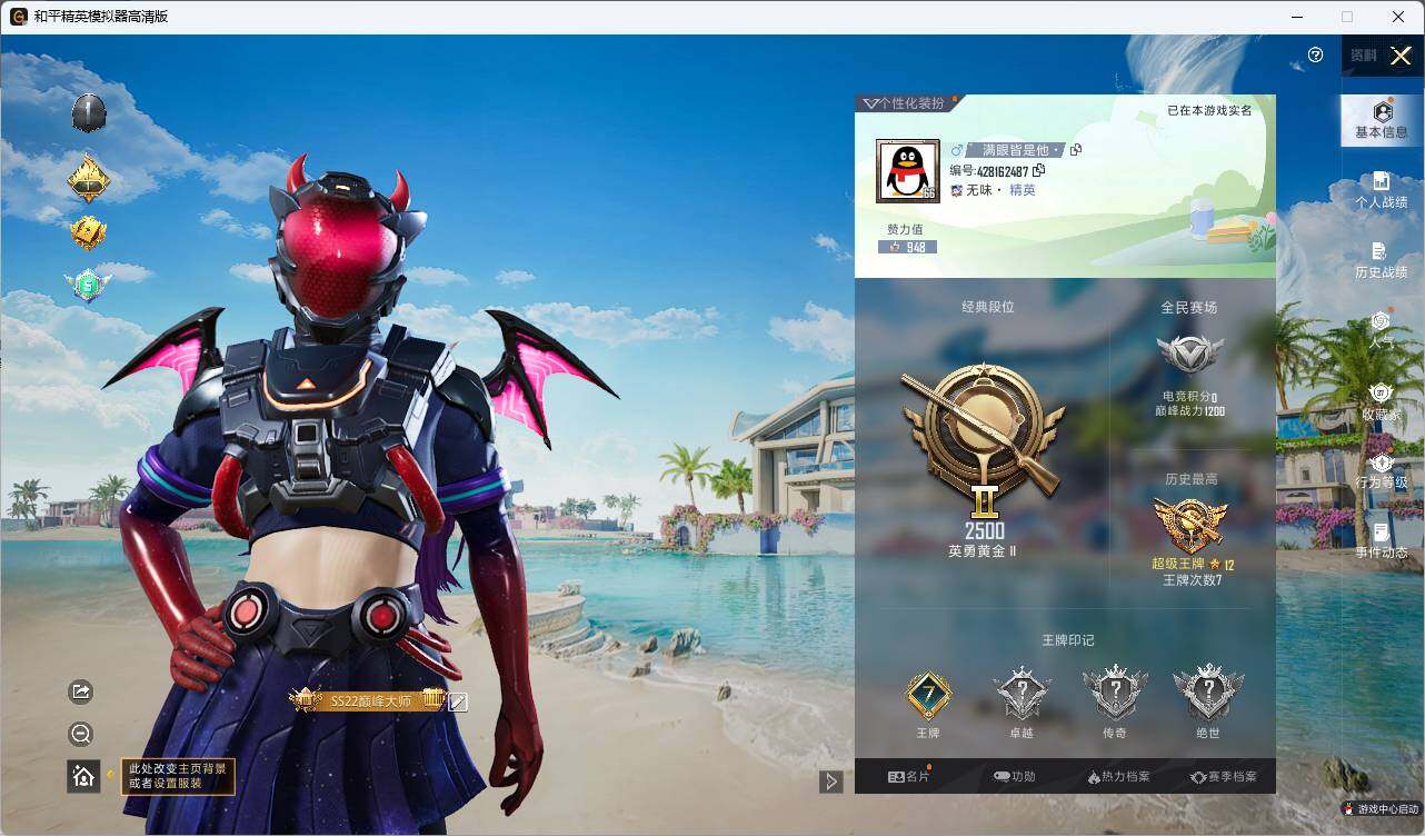HPLX3336782和平精英账号详情图4