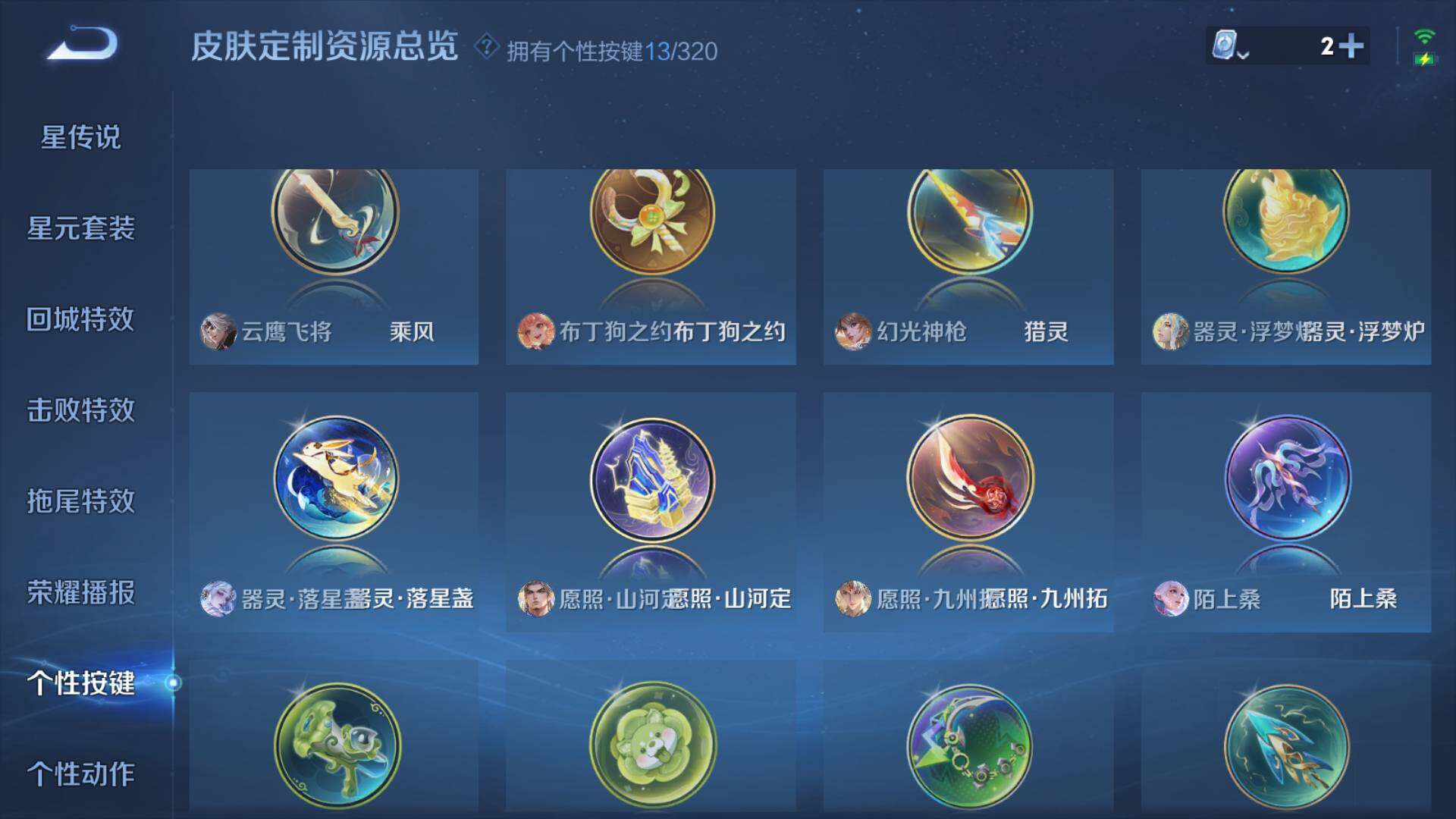 WZLFY3243058王者荣耀账号详情图7