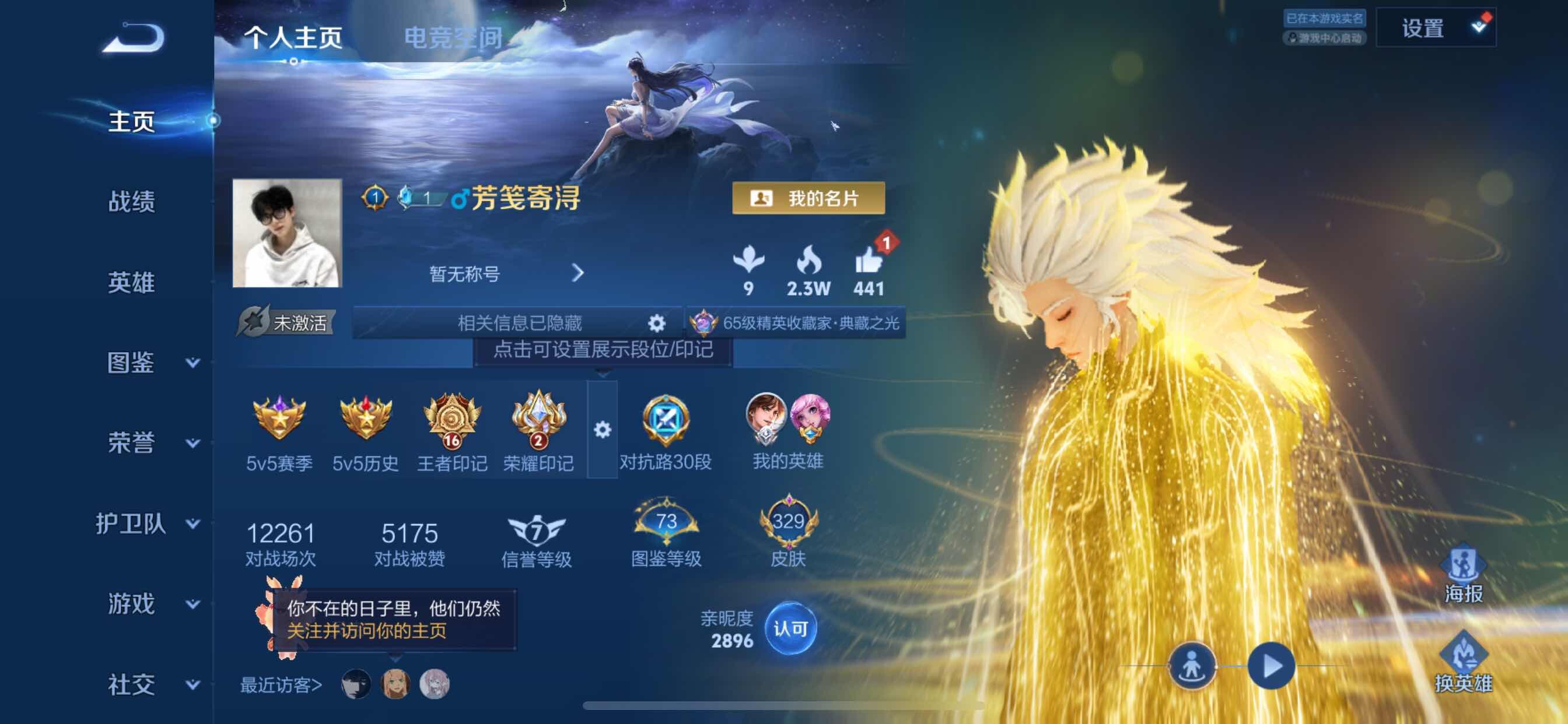 WZCMY3245844王者荣耀账号详情图2 WZCMY3245844王者荣耀账号详情图2