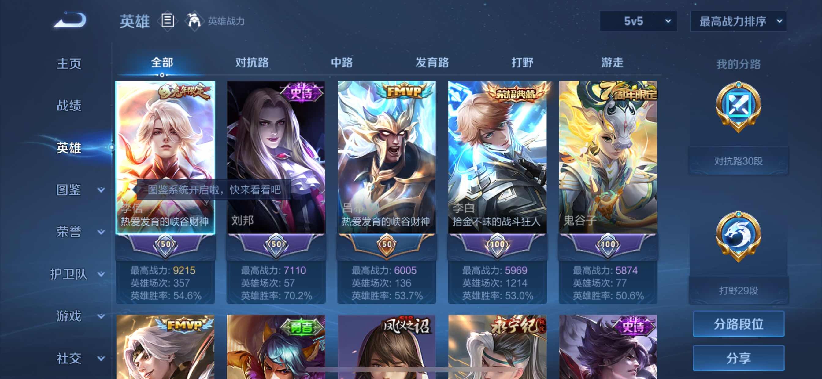 WZCMY3245844王者荣耀账号详情图3 WZCMY3245844王者荣耀账号详情图3