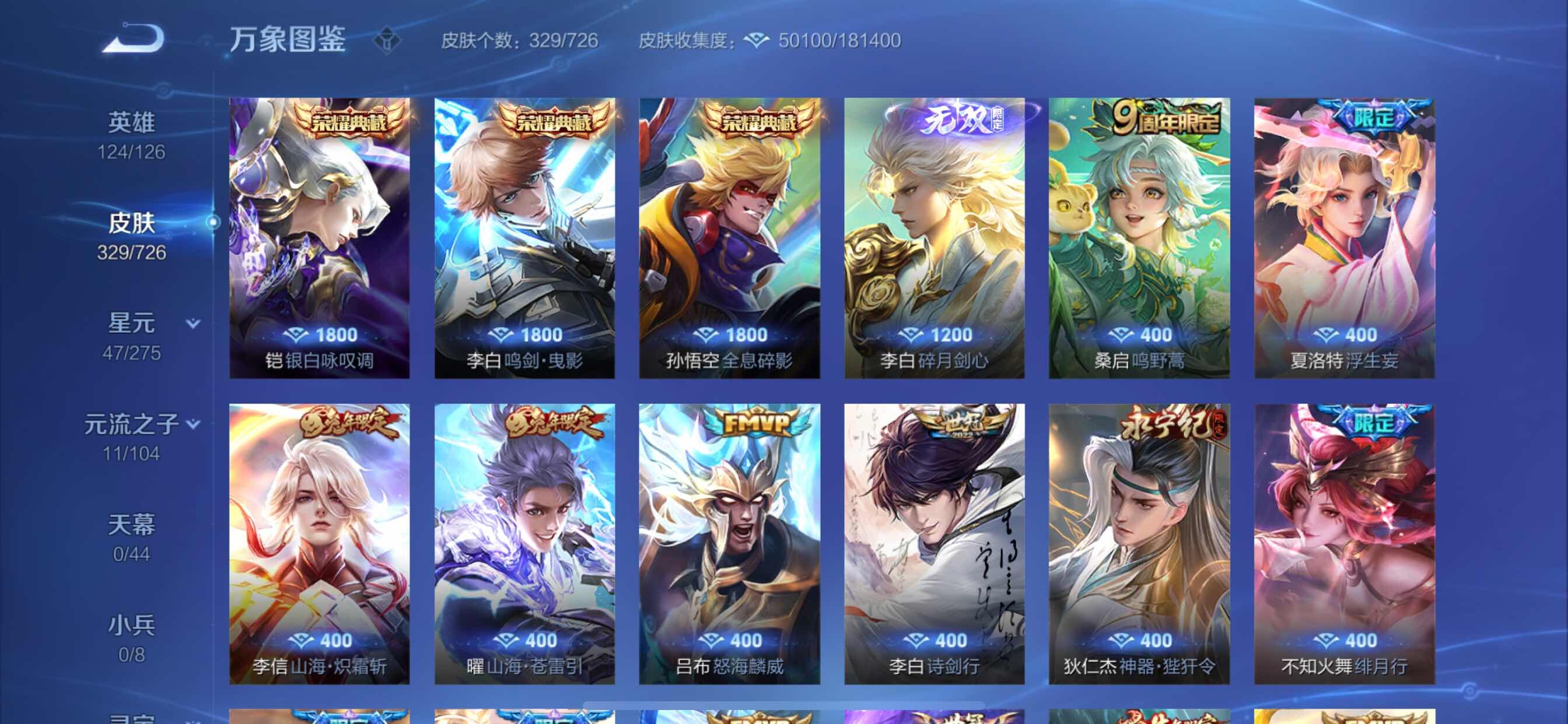 WZCMY3245844王者荣耀账号详情图6 WZCMY3245844王者荣耀账号详情图6